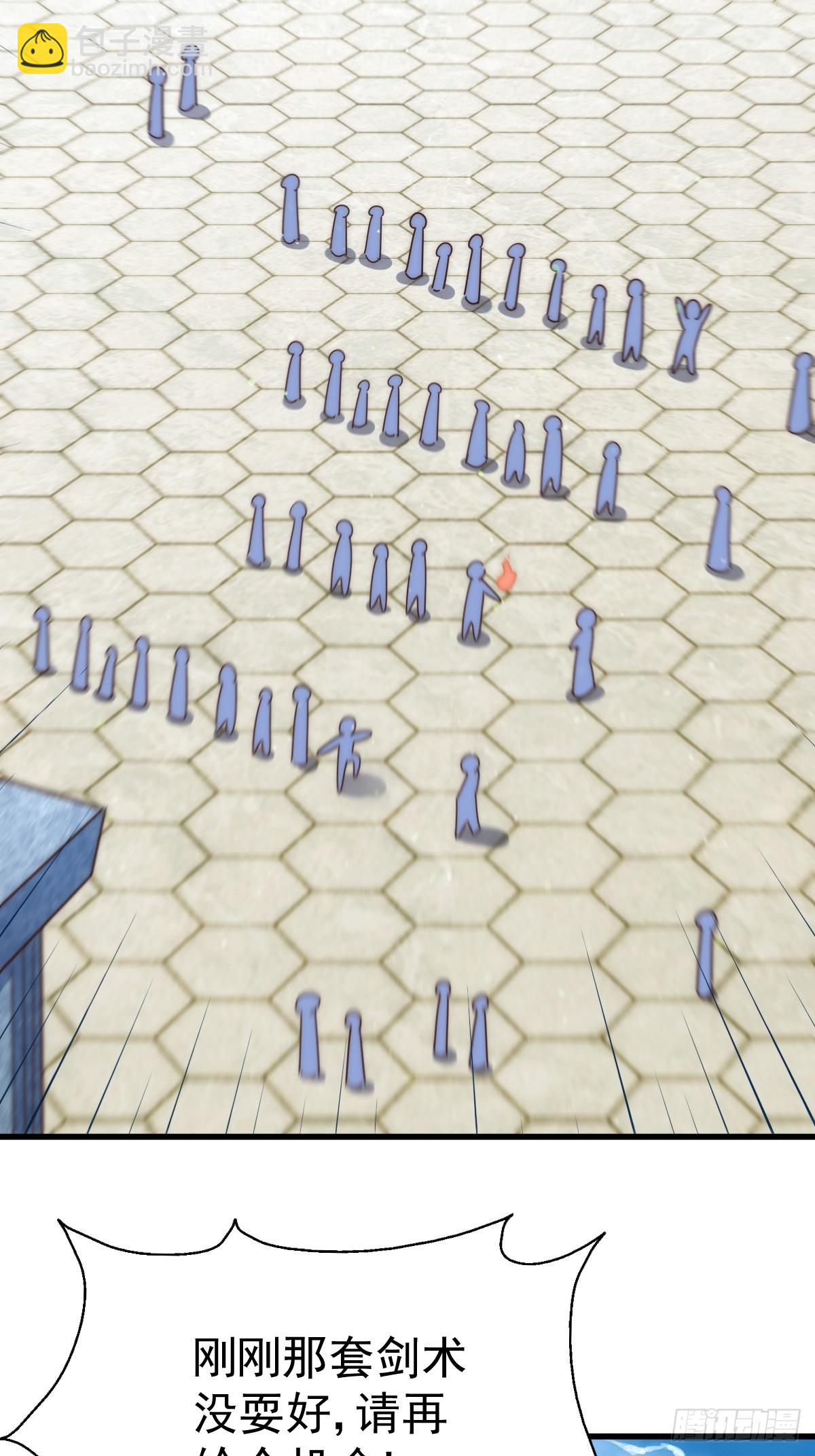 萬人之上 - 第166話 新秀選拔(3/3) - 3