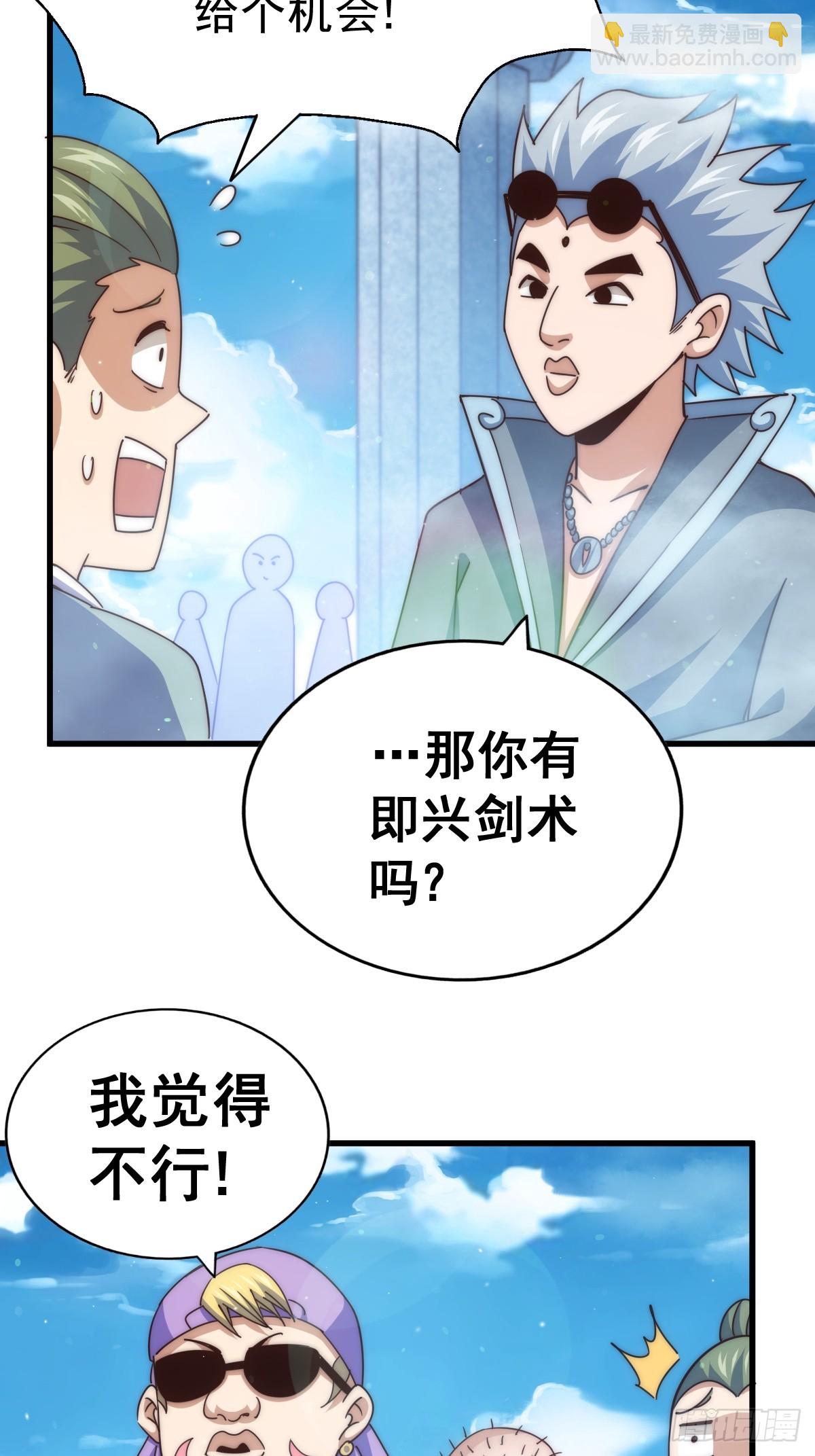 萬人之上 - 第166話 新秀選拔(3/3) - 1