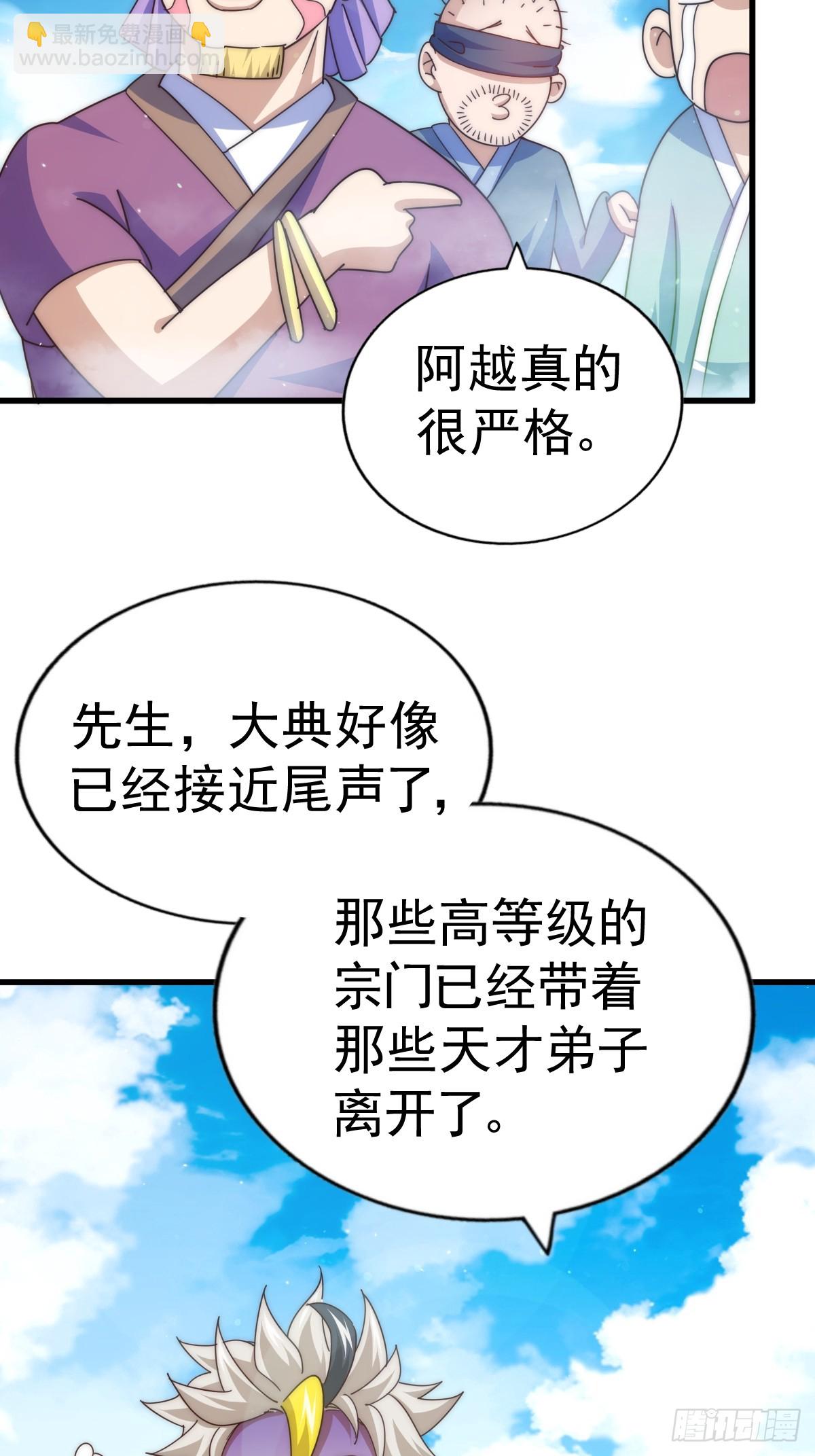 萬人之上 - 第166話 新秀選拔(3/3) - 2