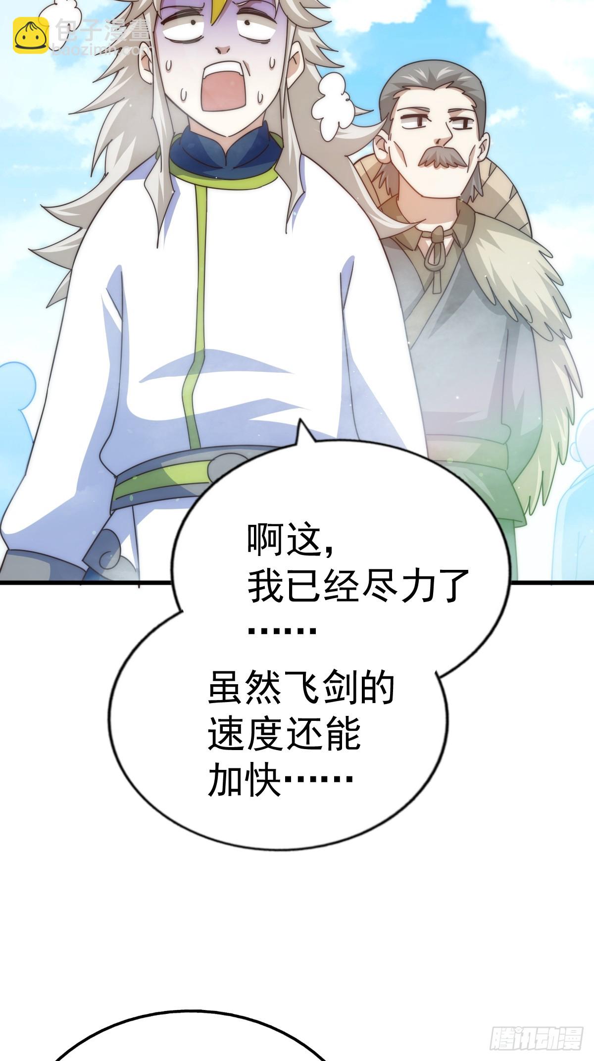 萬人之上 - 第166話 新秀選拔(3/3) - 3