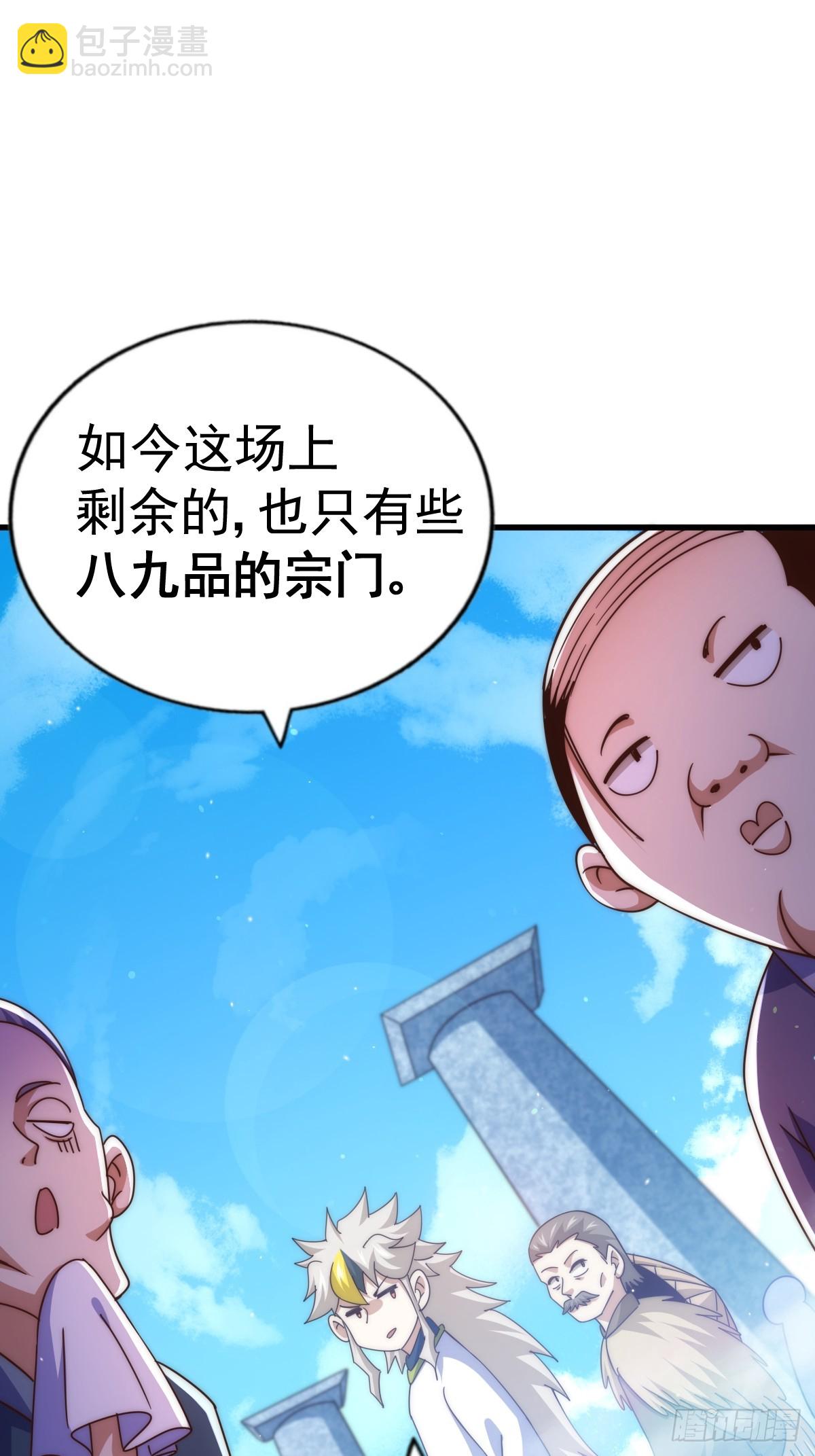 萬人之上 - 第166話 新秀選拔(3/3) - 2