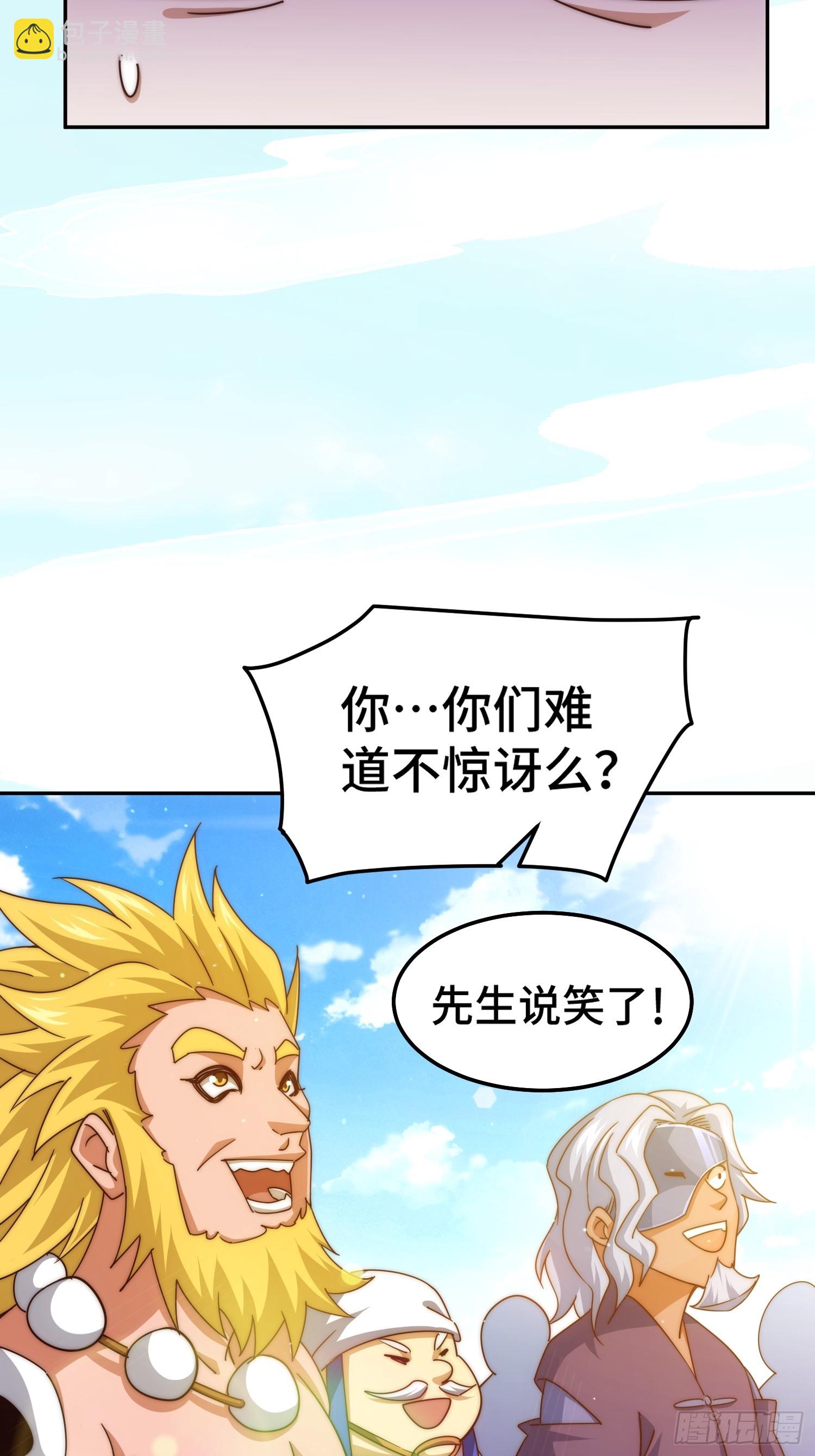 萬人之上 - 第166話 新秀選拔(1/3) - 3