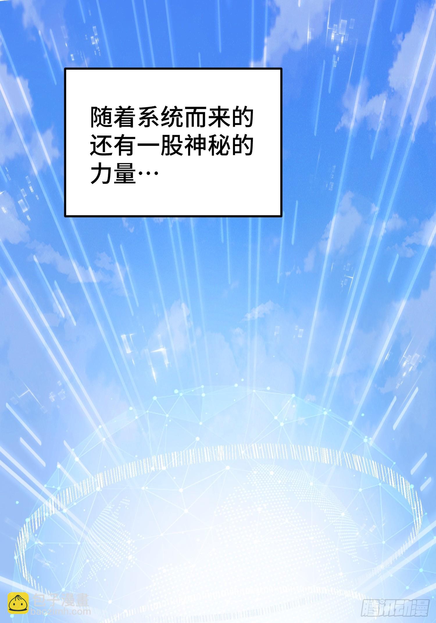 萬人之上 - 第166話 新秀選拔(1/3) - 2