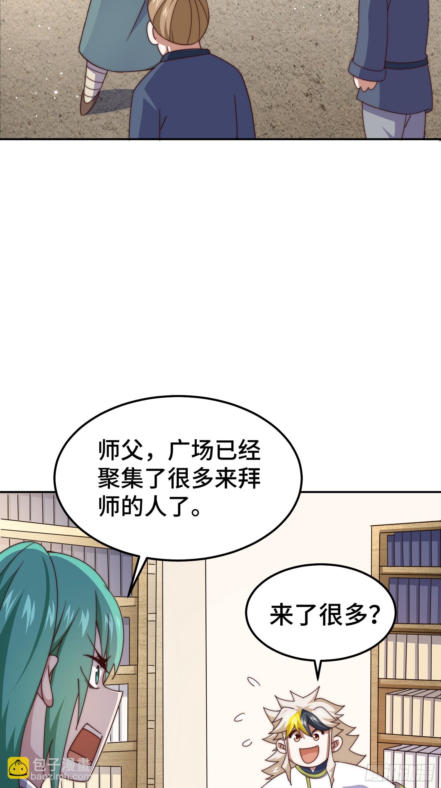 萬人之上 - 第166話 新秀選拔(1/3) - 5