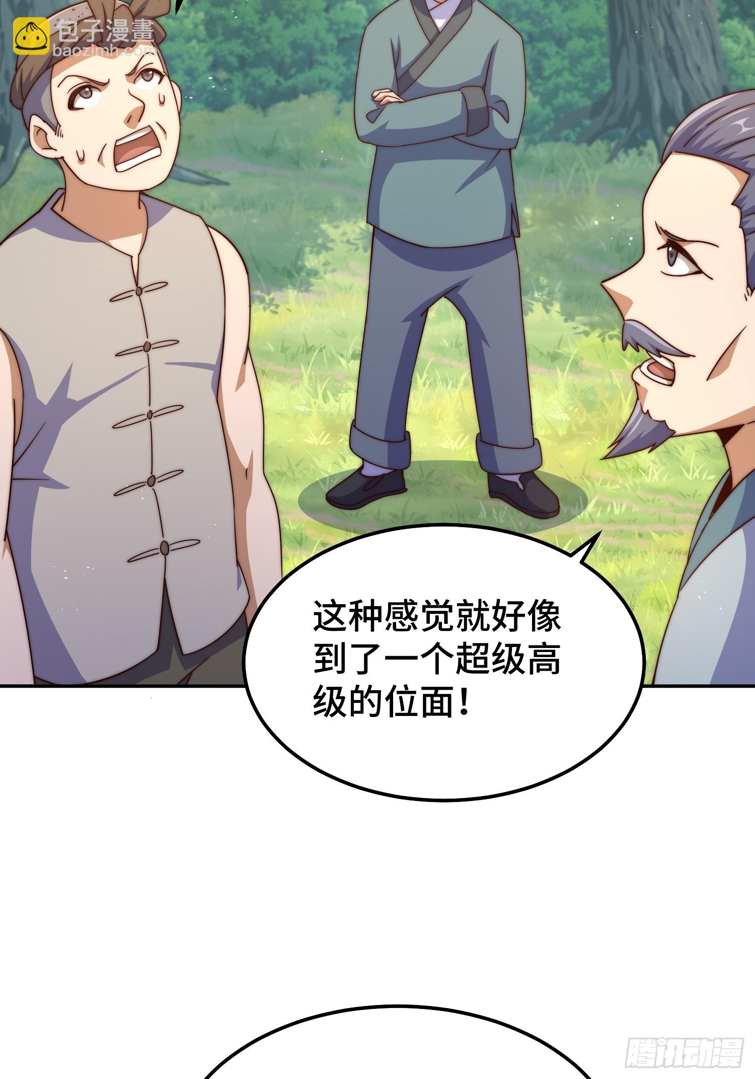 萬人之上 - 第166話 新秀選拔(1/3) - 4