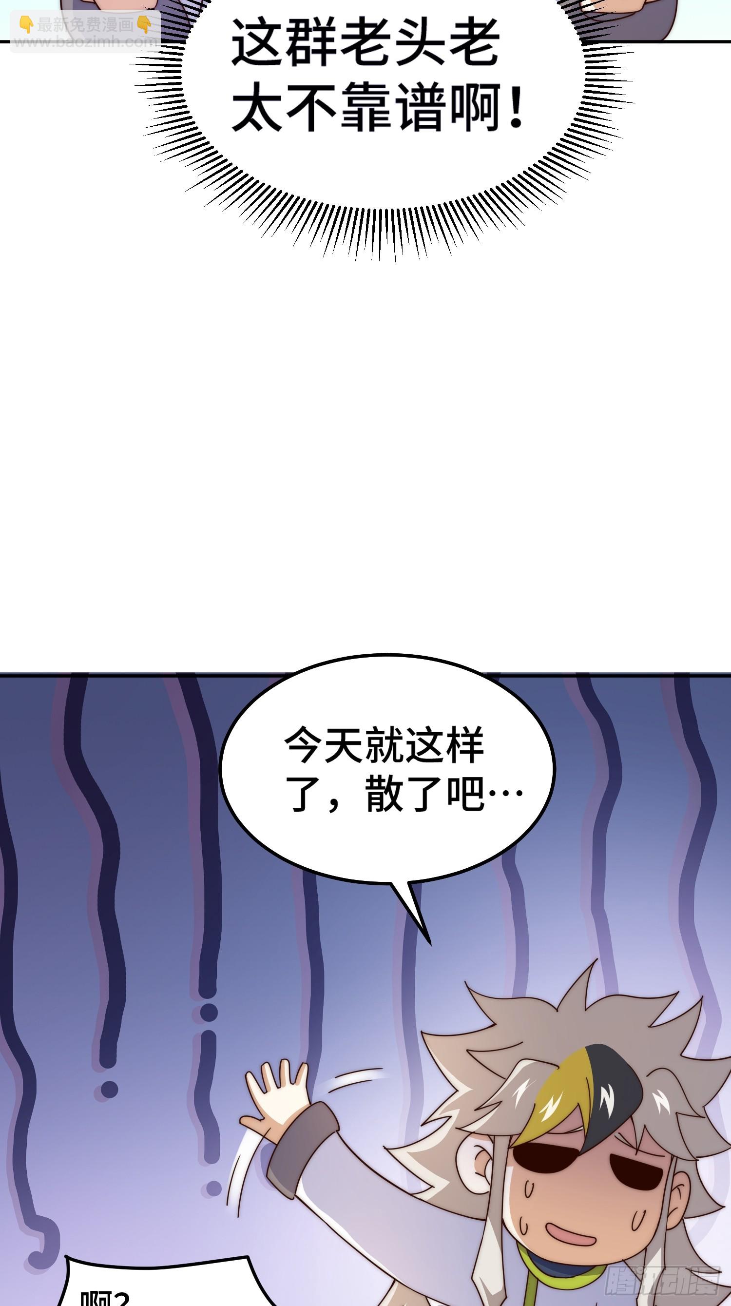 萬人之上 - 第166話 新秀選拔(1/3) - 8