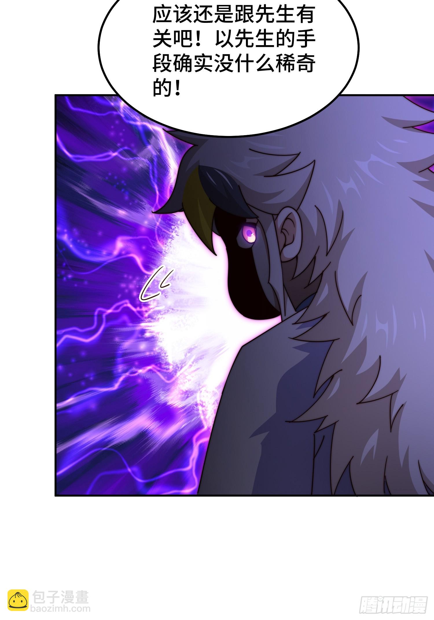 萬人之上 - 第166話 新秀選拔(1/3) - 5