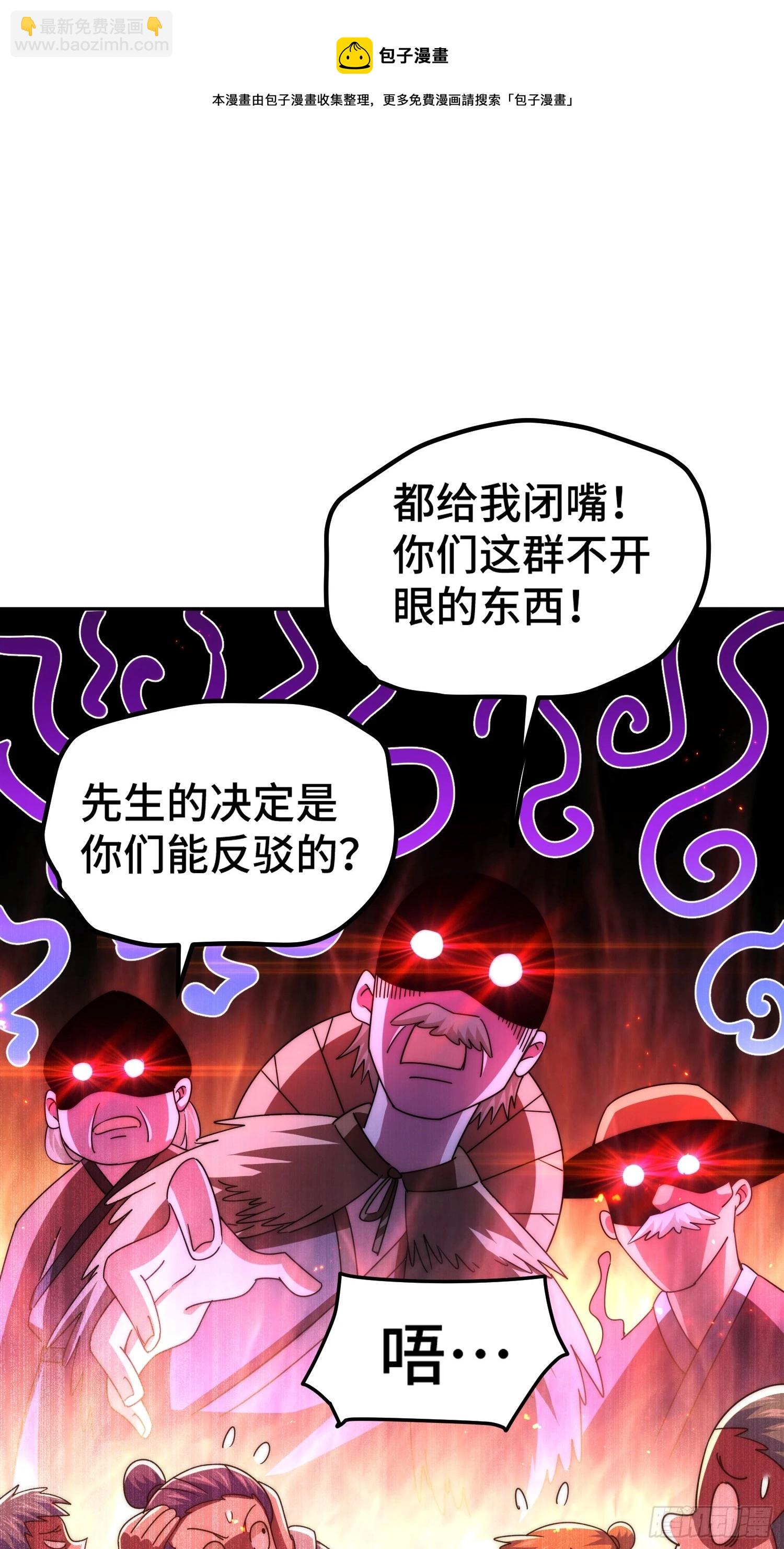 萬人之上 - 第166話 新秀選拔(1/3) - 2