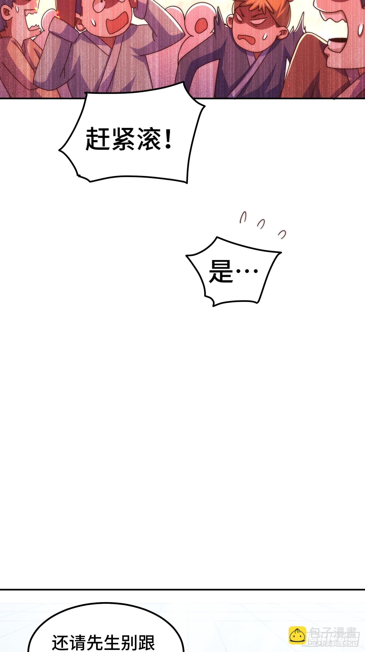 萬人之上 - 第166話 新秀選拔(2/3) - 5