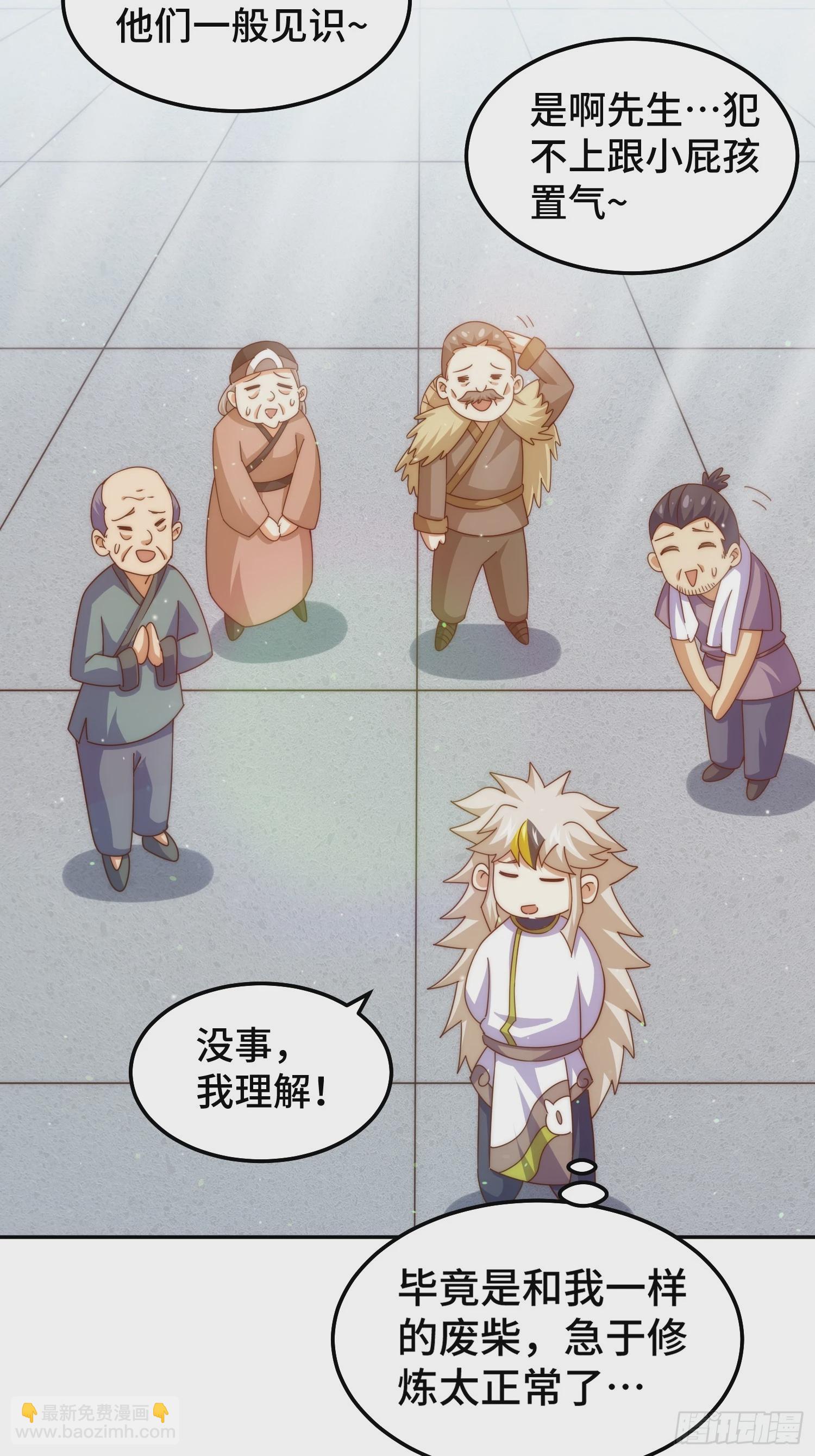 萬人之上 - 第166話 新秀選拔(2/3) - 6