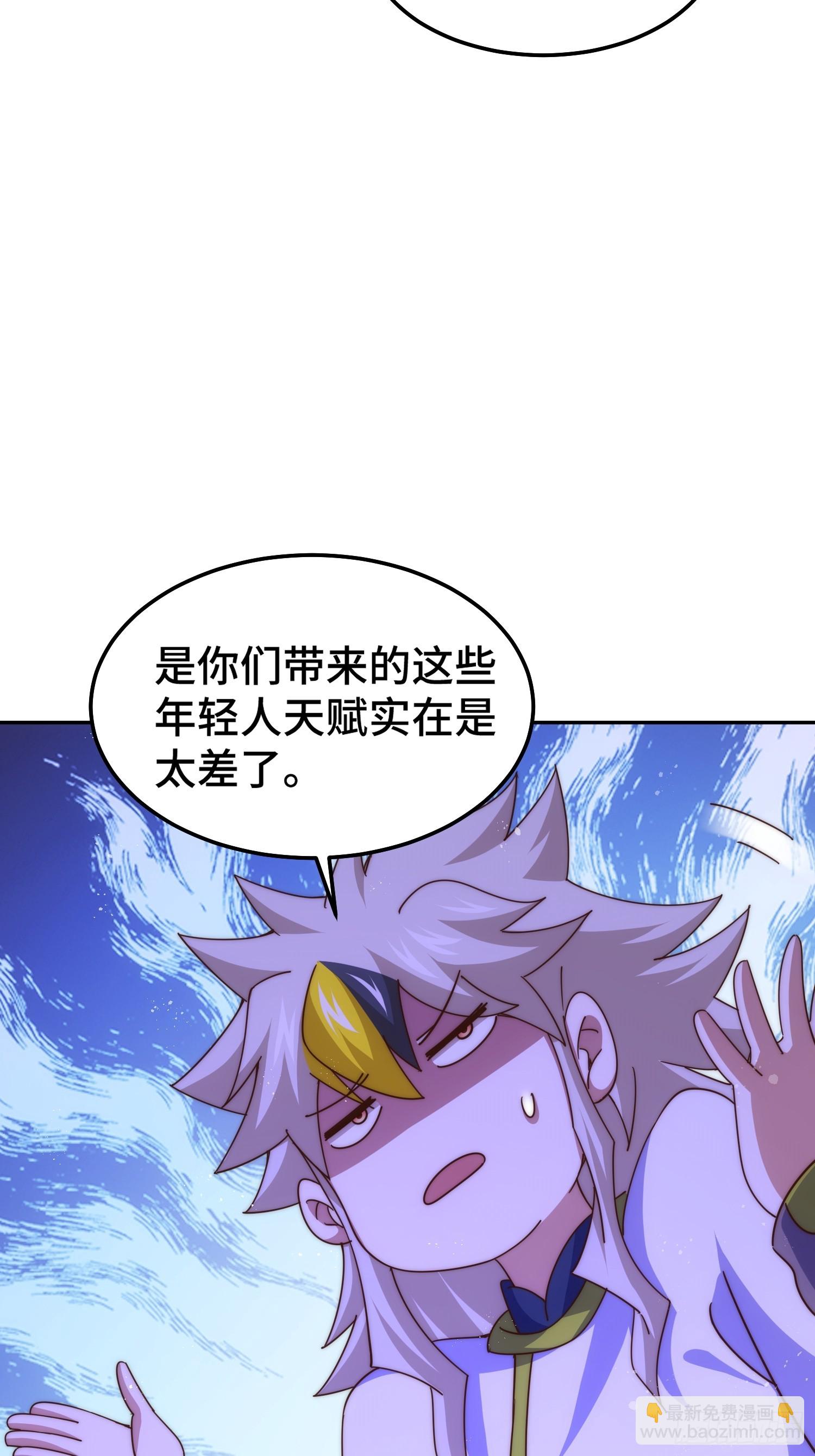 萬人之上 - 第166話 新秀選拔(2/3) - 8