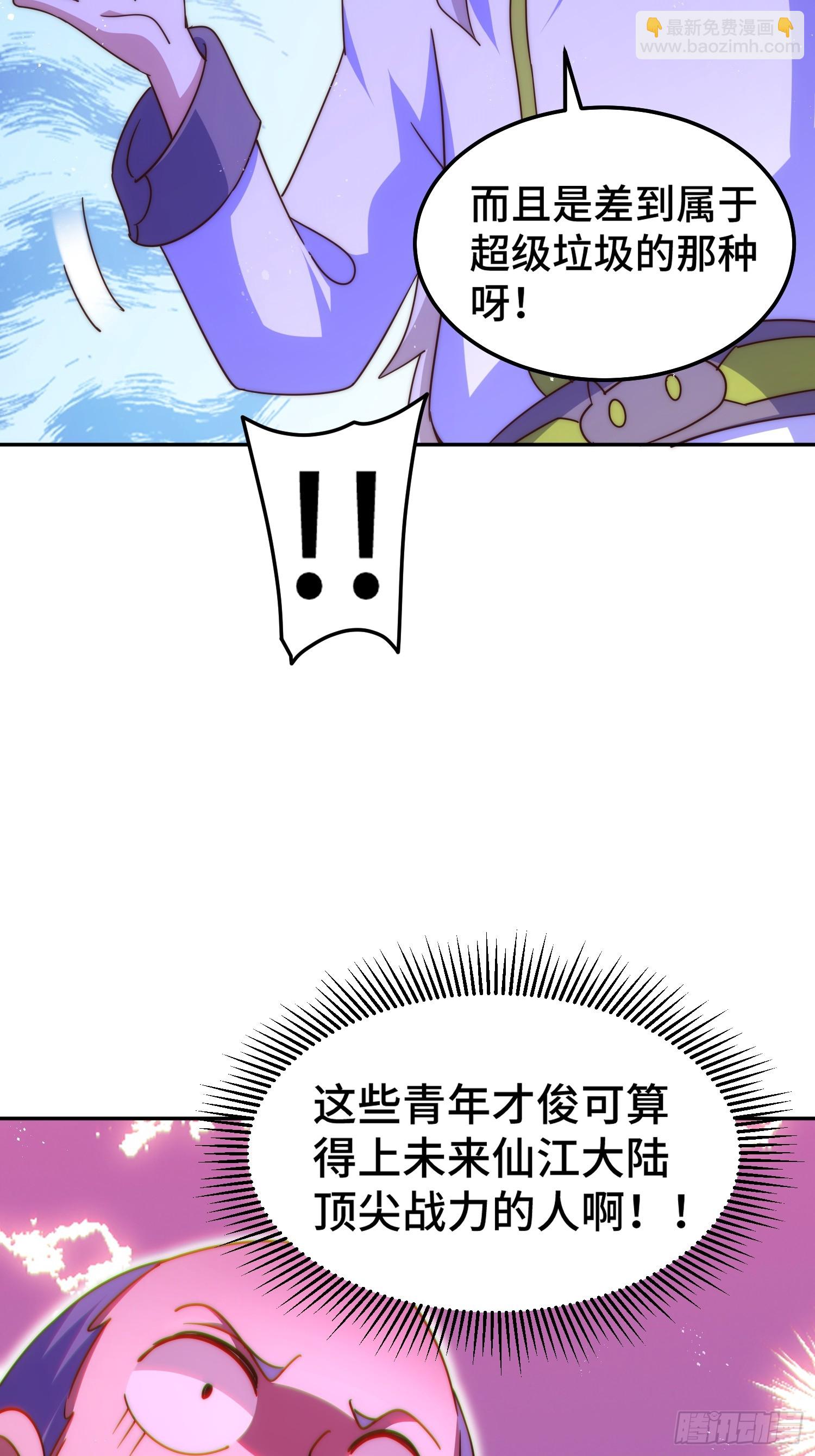 萬人之上 - 第166話 新秀選拔(2/3) - 1