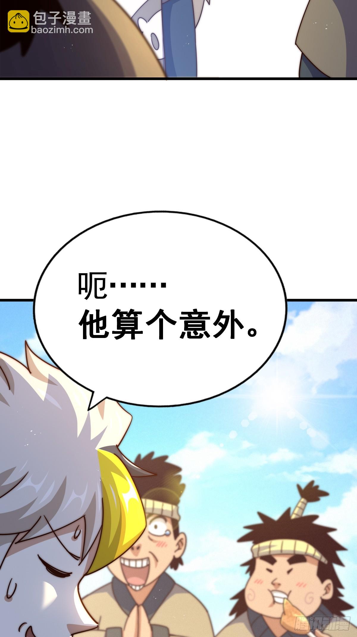 萬人之上 - 第166話 新秀選拔(2/3) - 5