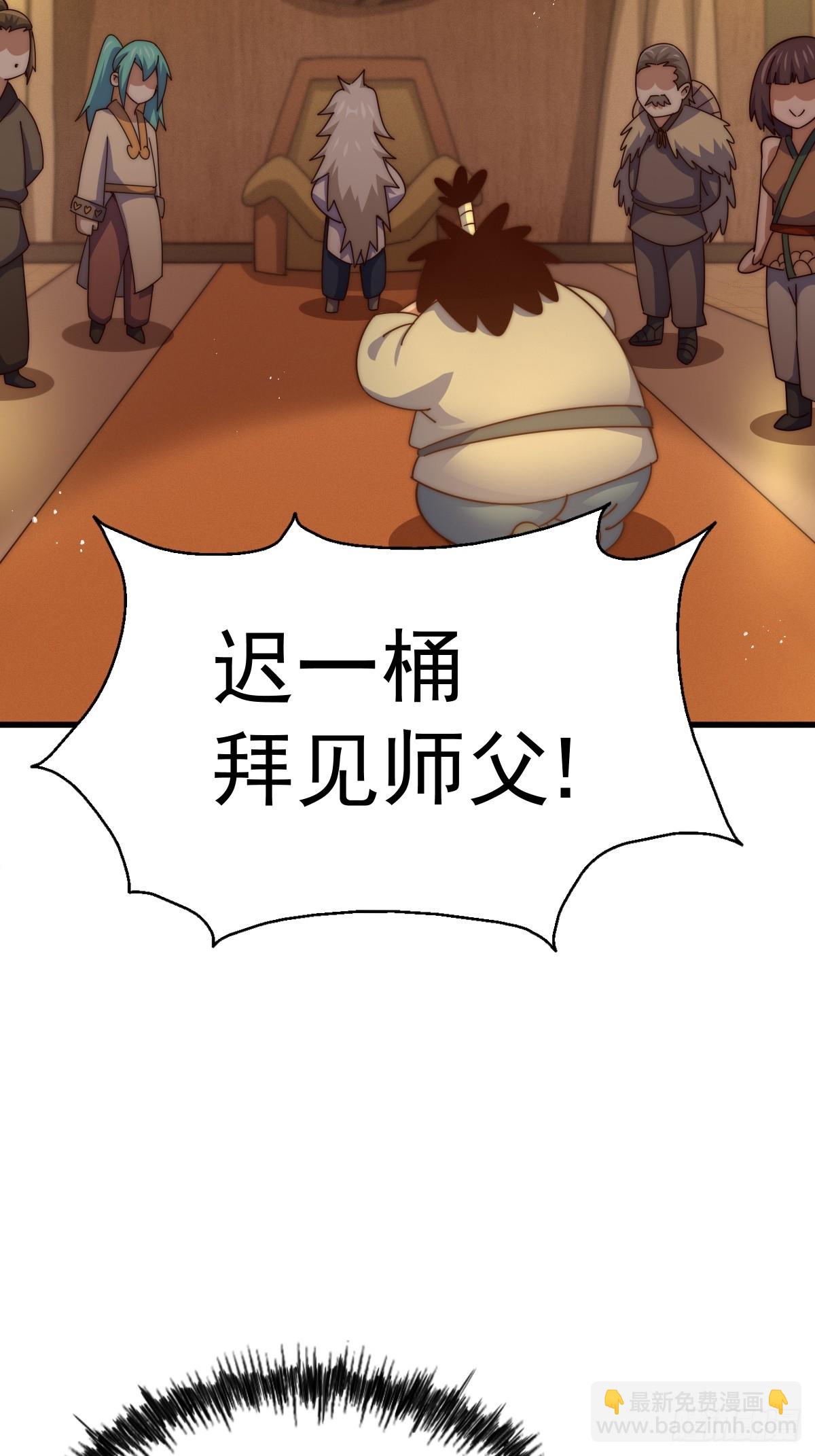 萬人之上 - 第166話 新秀選拔(2/3) - 8