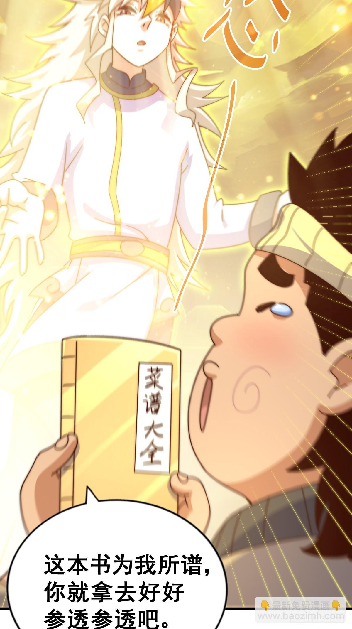 萬人之上 - 第166話 新秀選拔(2/3) - 4