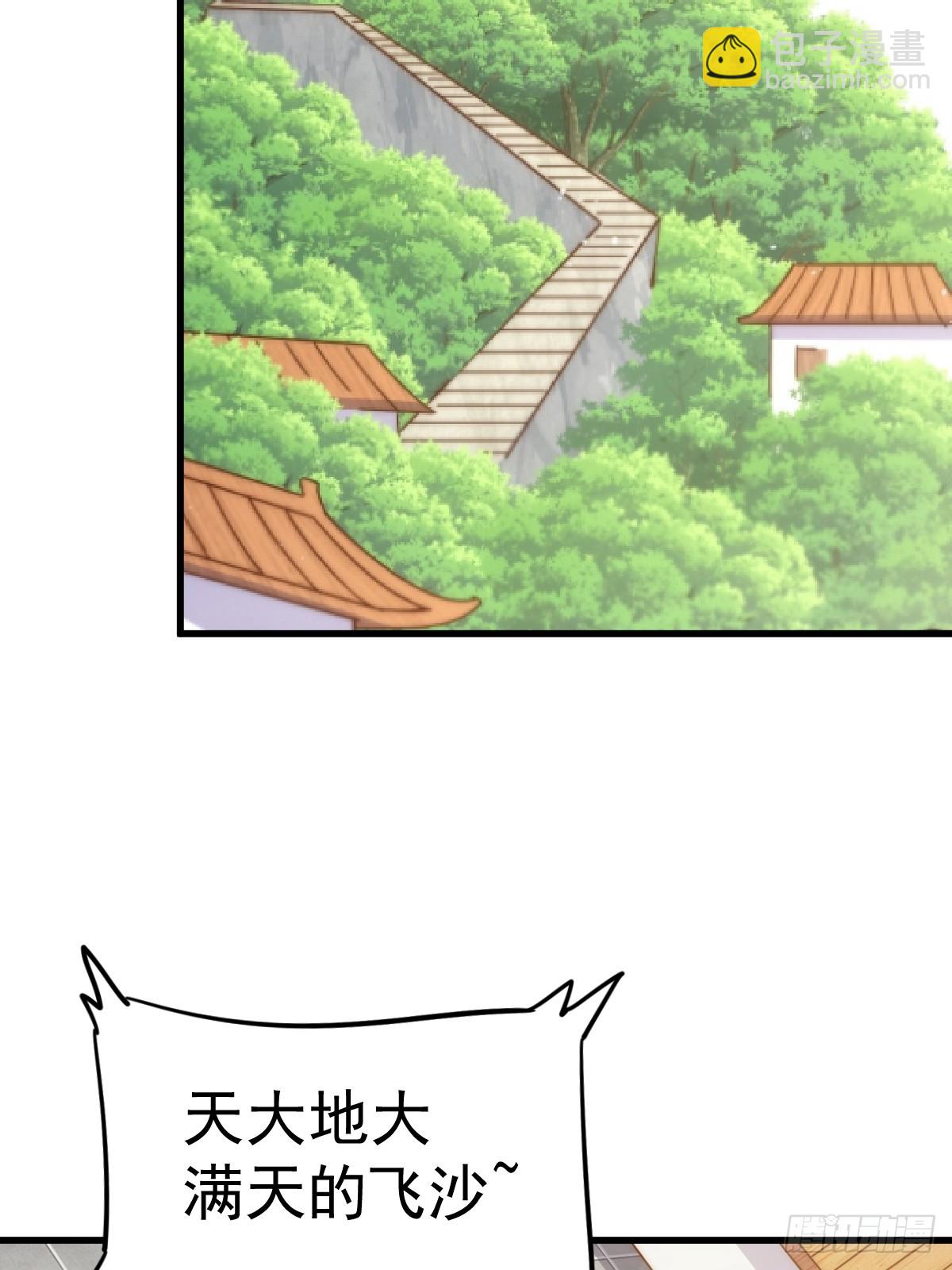 萬人之上 - 第166話 新秀選拔(2/3) - 8