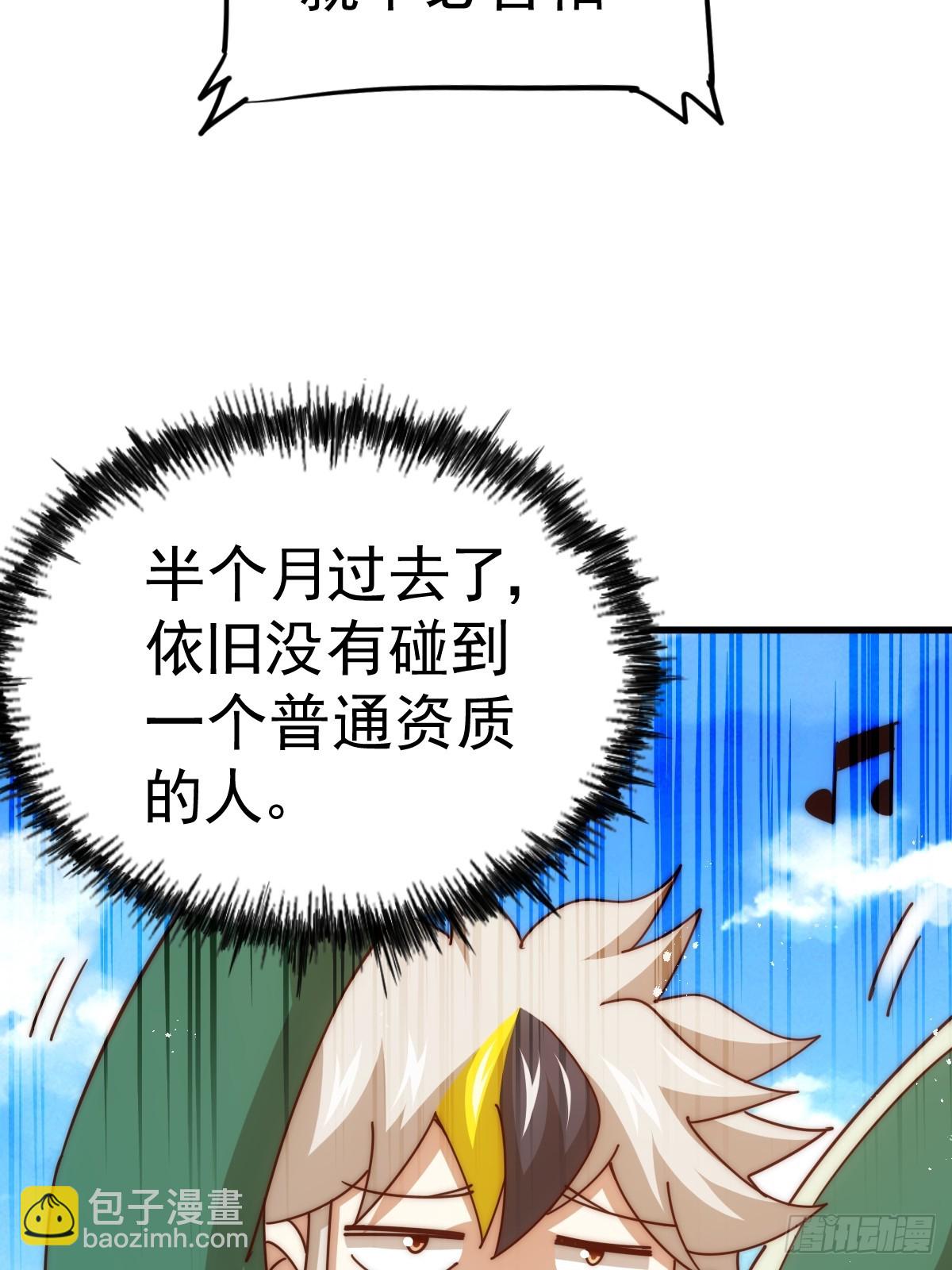 萬人之上 - 第166話 新秀選拔(2/3) - 2