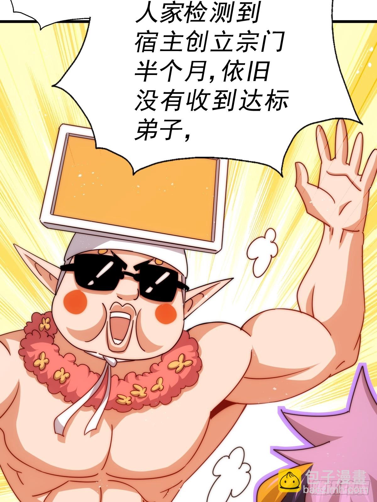 萬人之上 - 第166話 新秀選拔(2/3) - 8