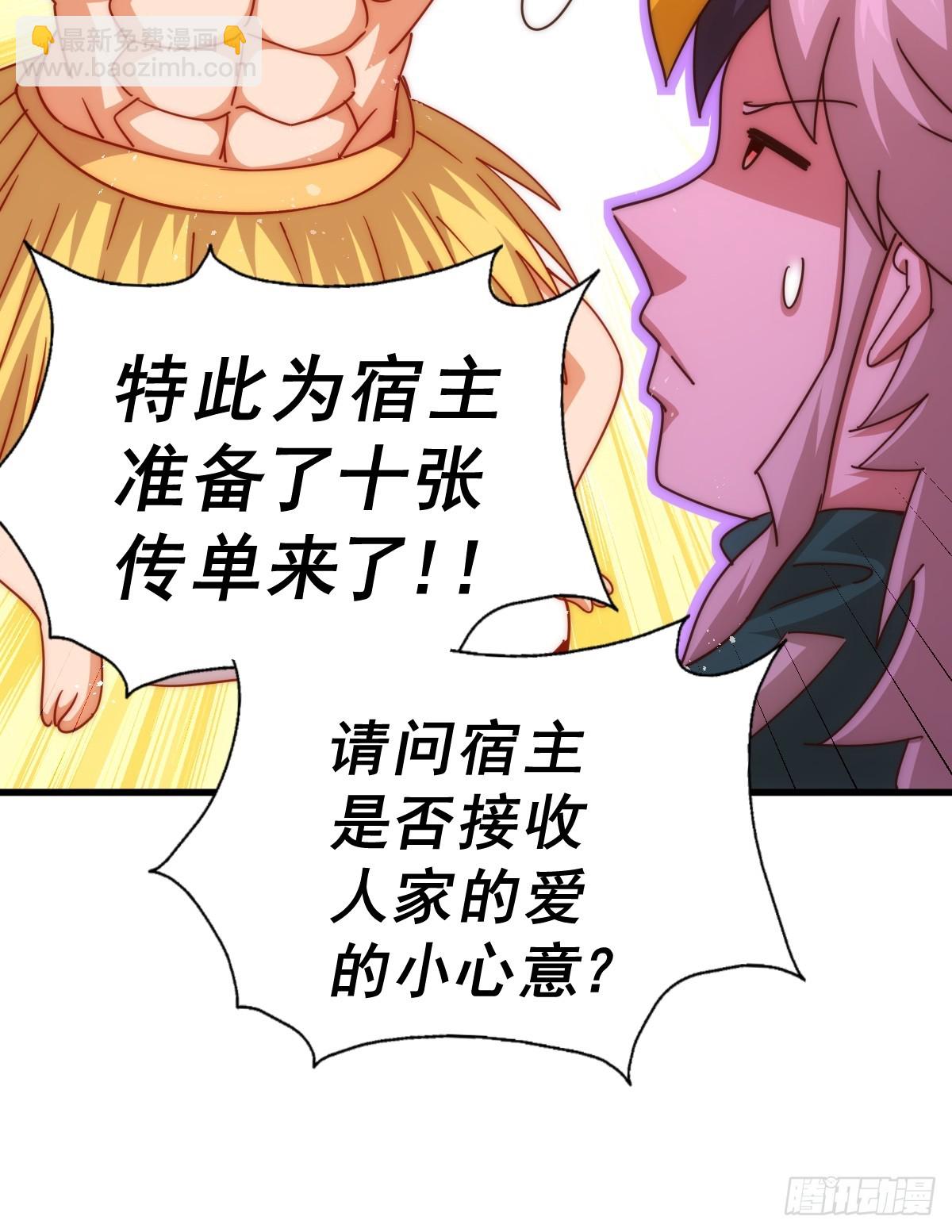 萬人之上 - 第166話 新秀選拔(2/3) - 1