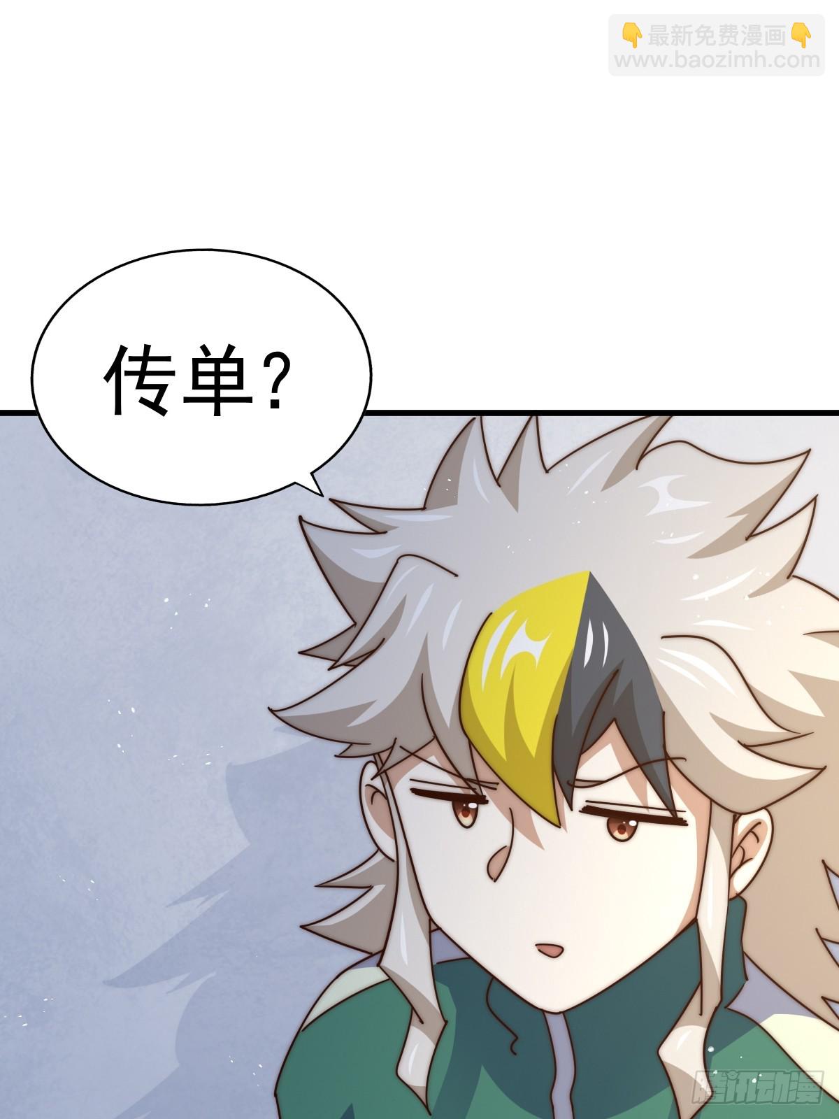 萬人之上 - 第166話 新秀選拔(2/3) - 2