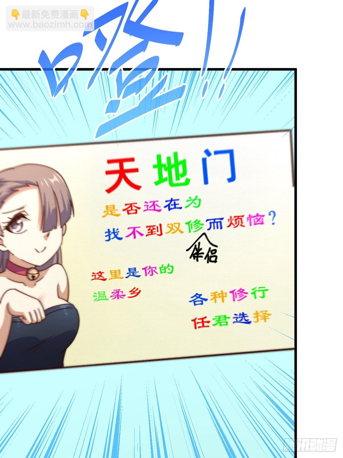 萬人之上 - 第166話 新秀選拔(2/3) - 4