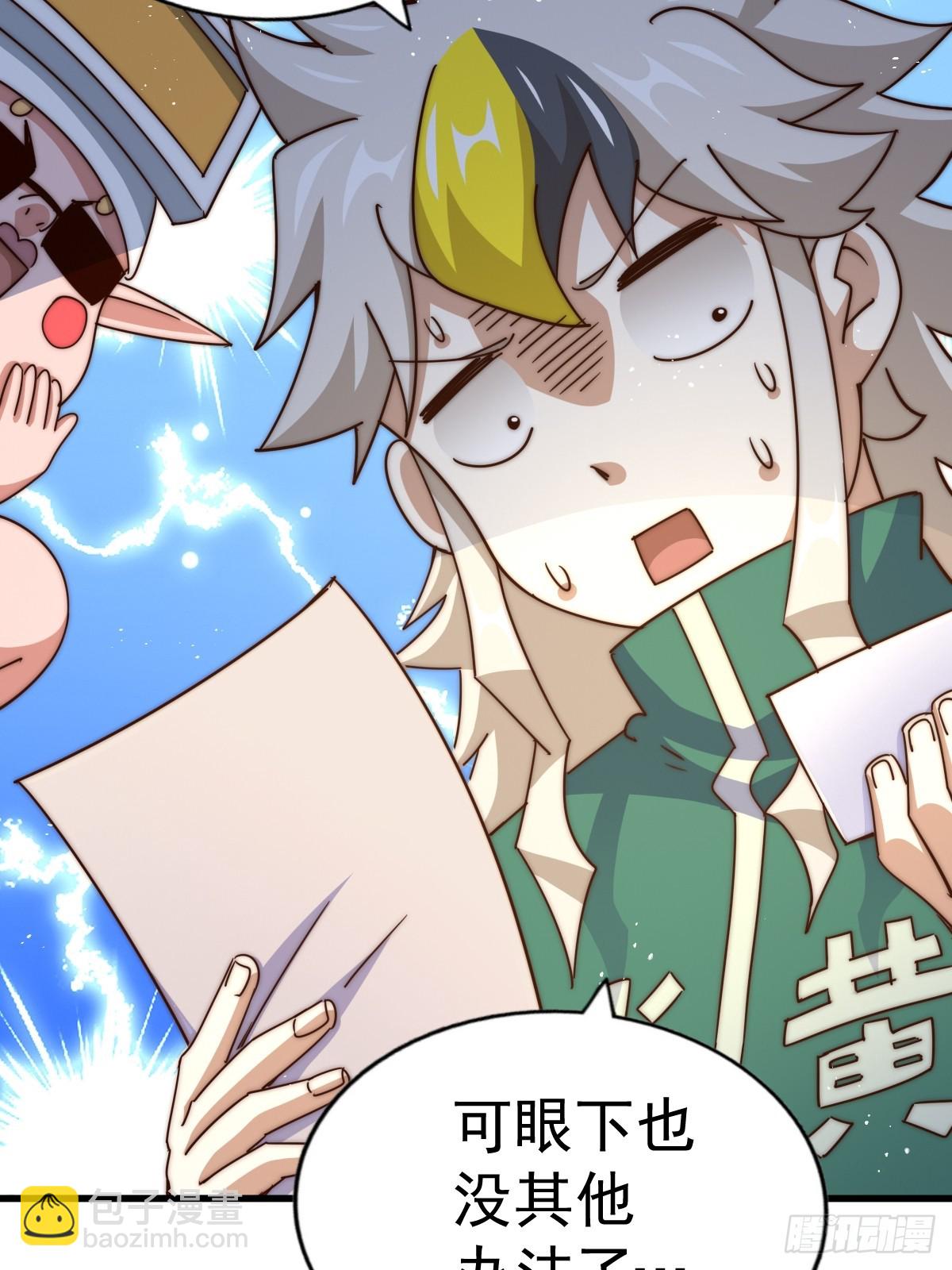 萬人之上 - 第166話 新秀選拔(2/3) - 7