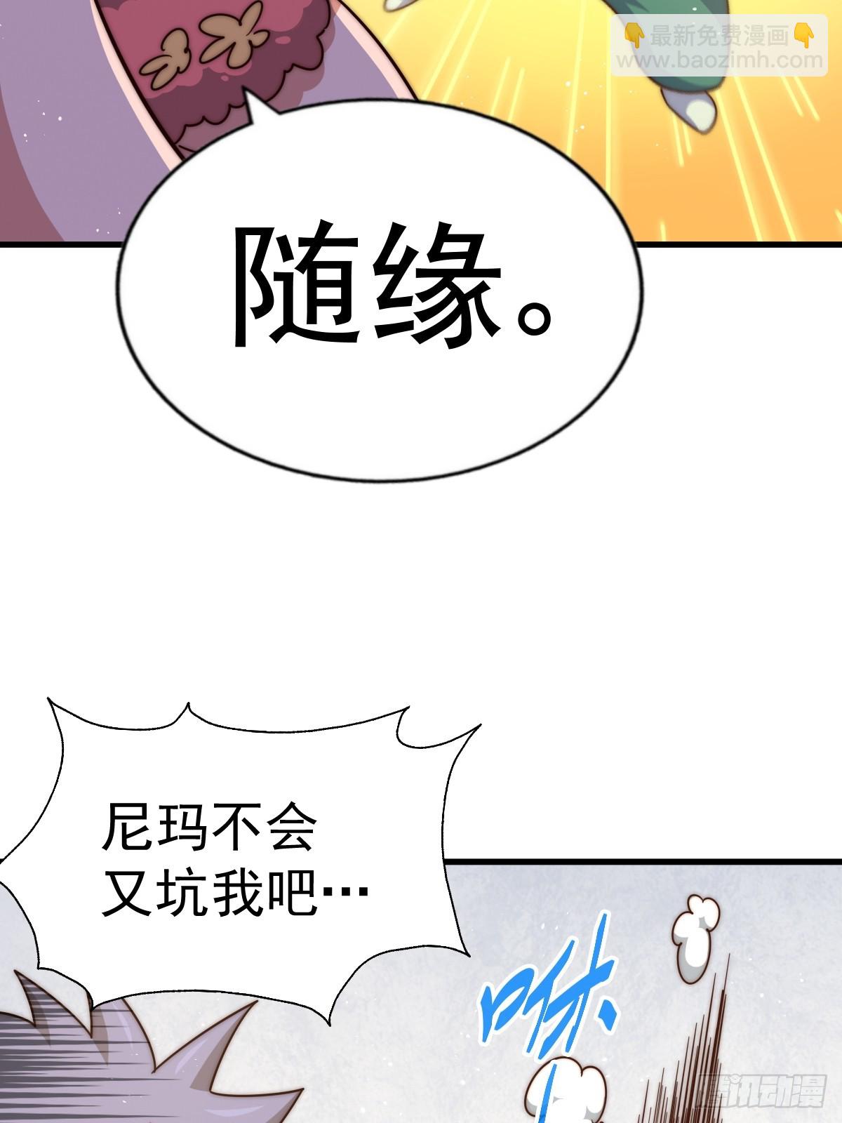 萬人之上 - 第166話 新秀選拔(2/3) - 3