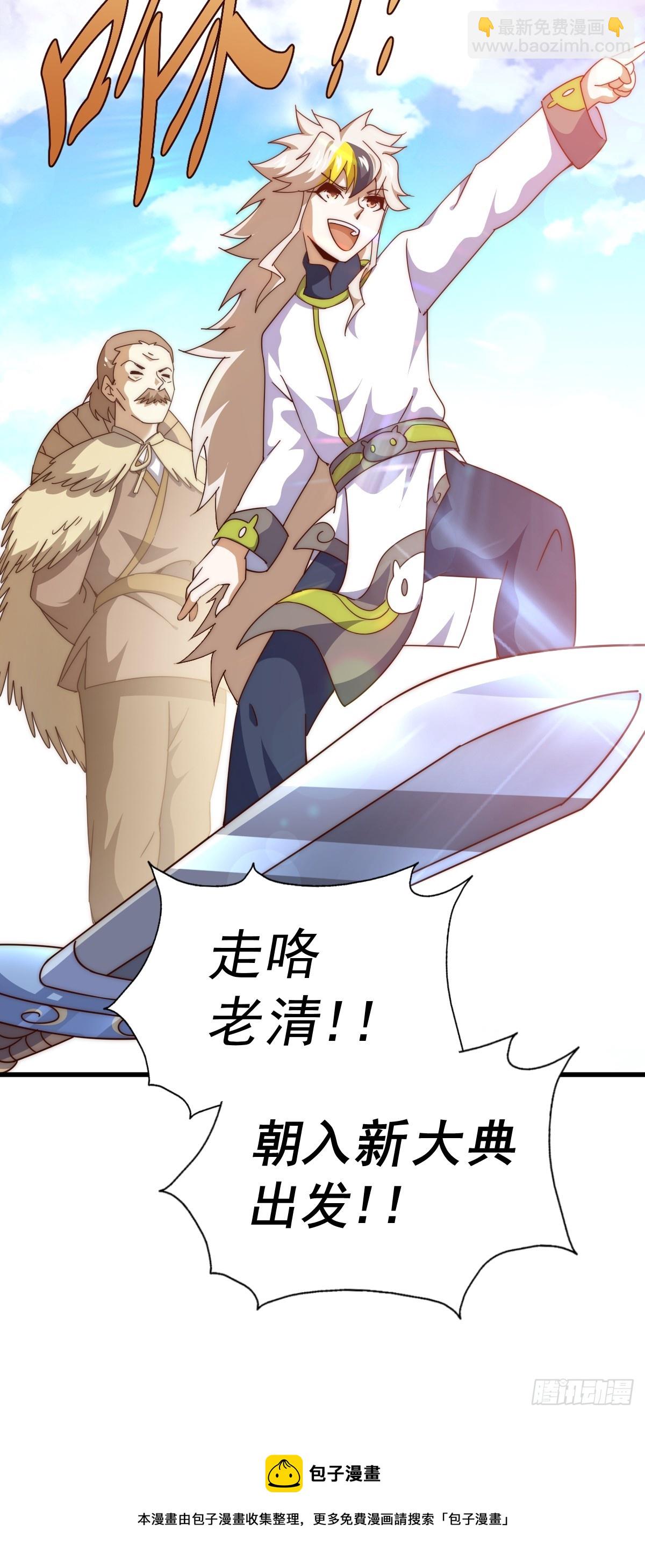 萬人之上 - 第166話 新秀選拔(2/3) - 5