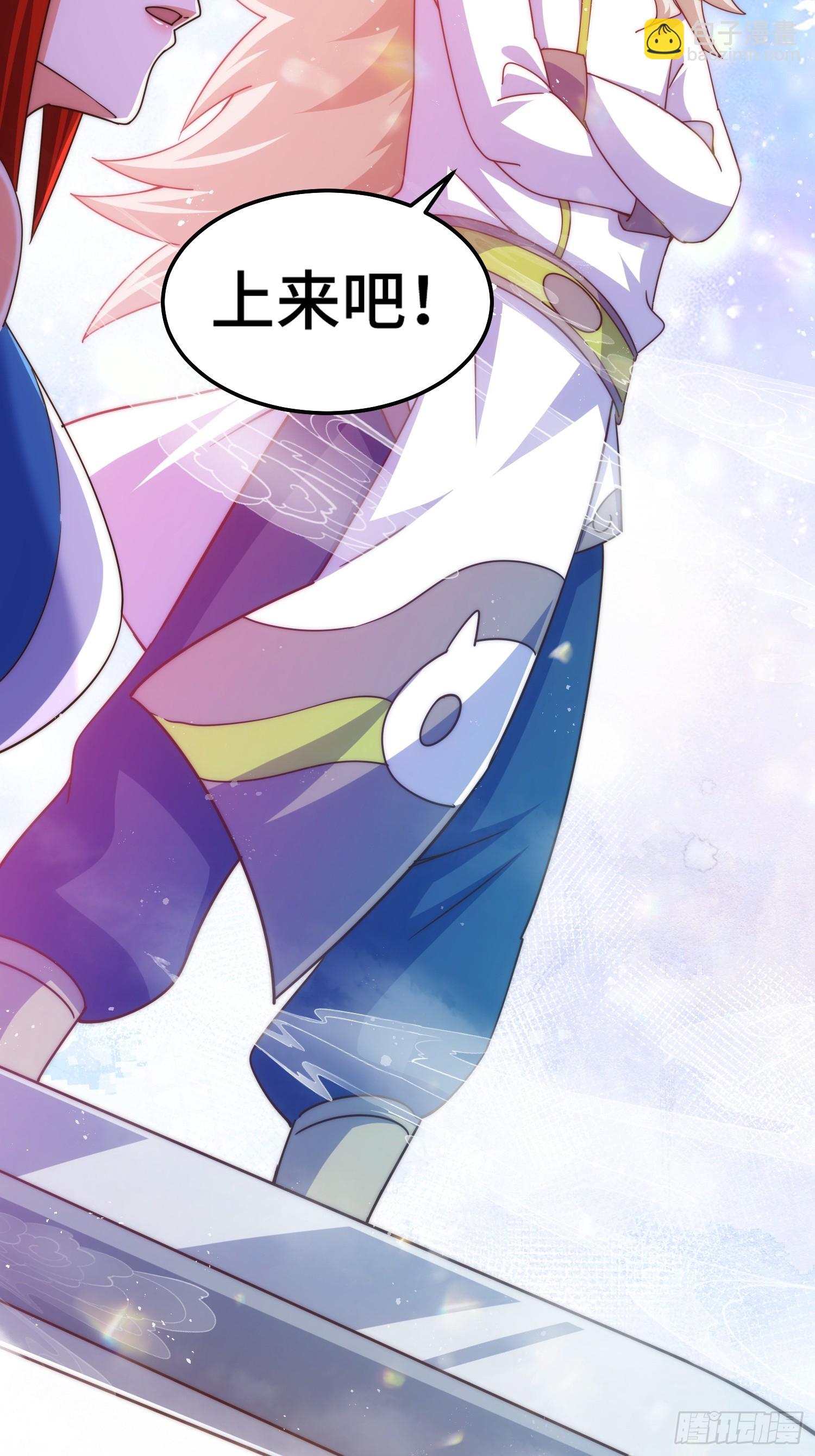 萬人之上 - 第168話 暖男的關懷(1/2) - 7