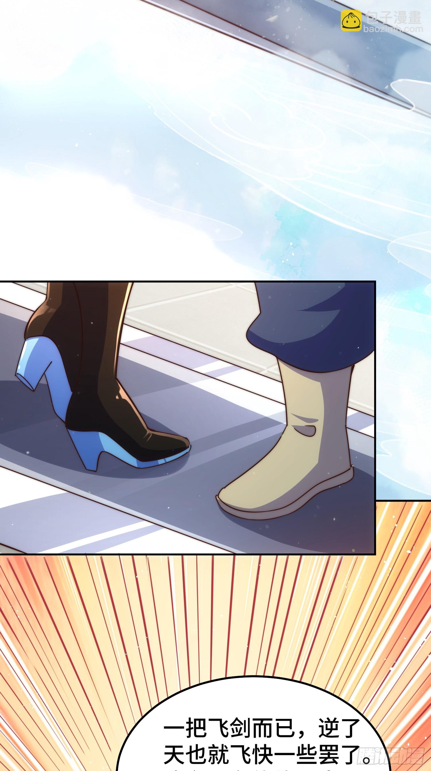 萬人之上 - 第168話 暖男的關懷(1/2) - 8