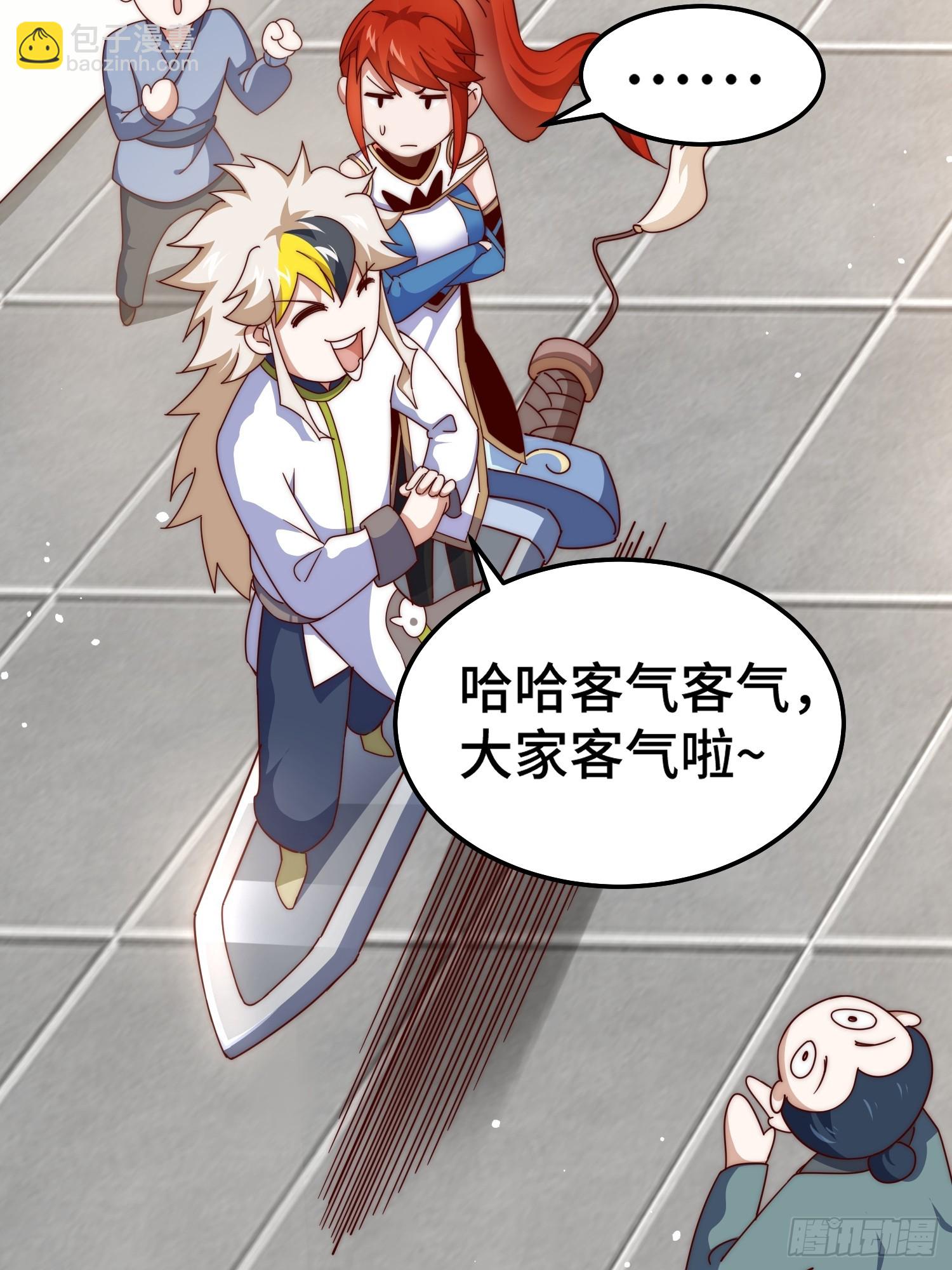 萬人之上 - 第168話 暖男的關懷(1/2) - 5