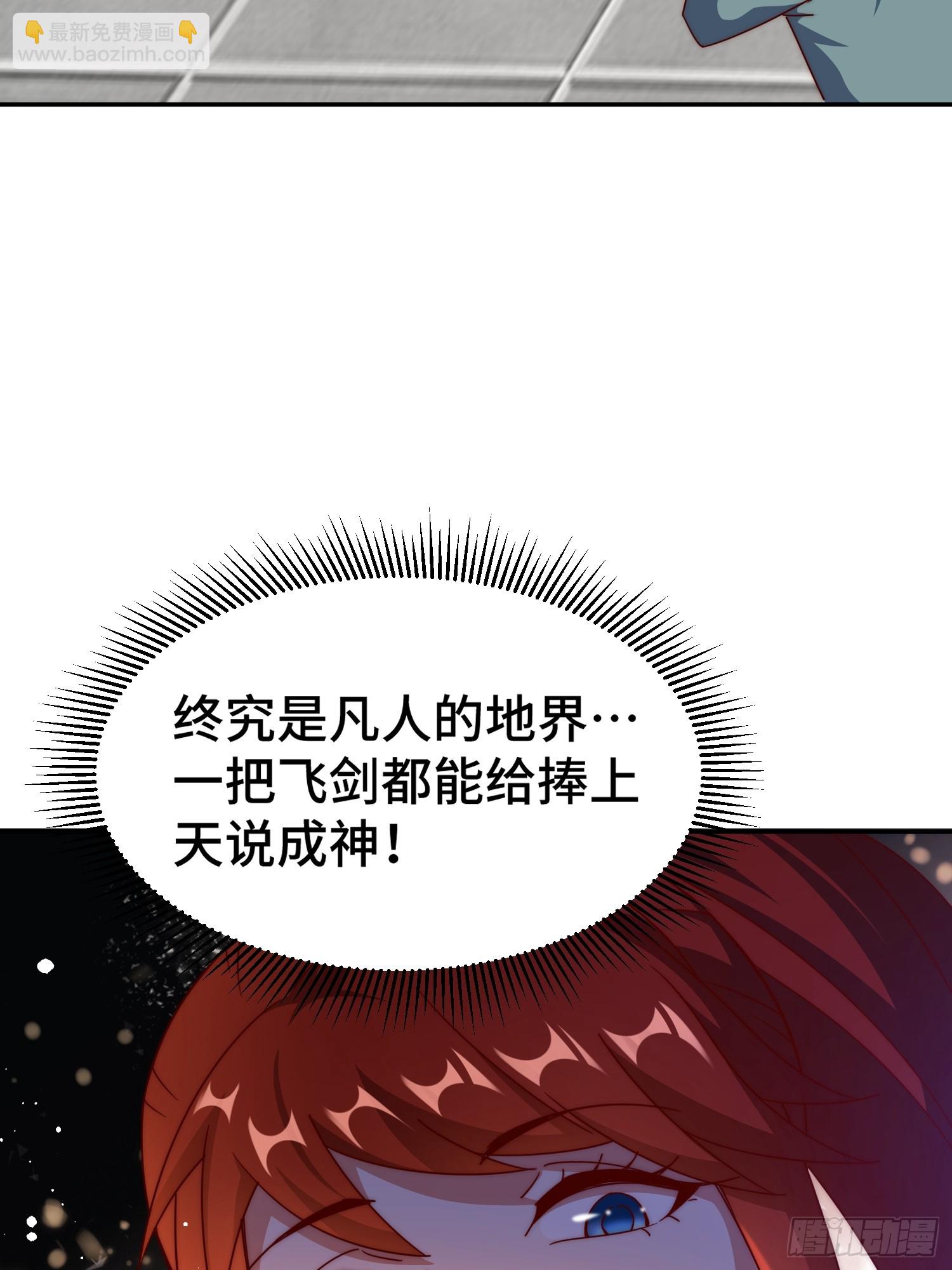 萬人之上 - 第168話 暖男的關懷(1/2) - 6