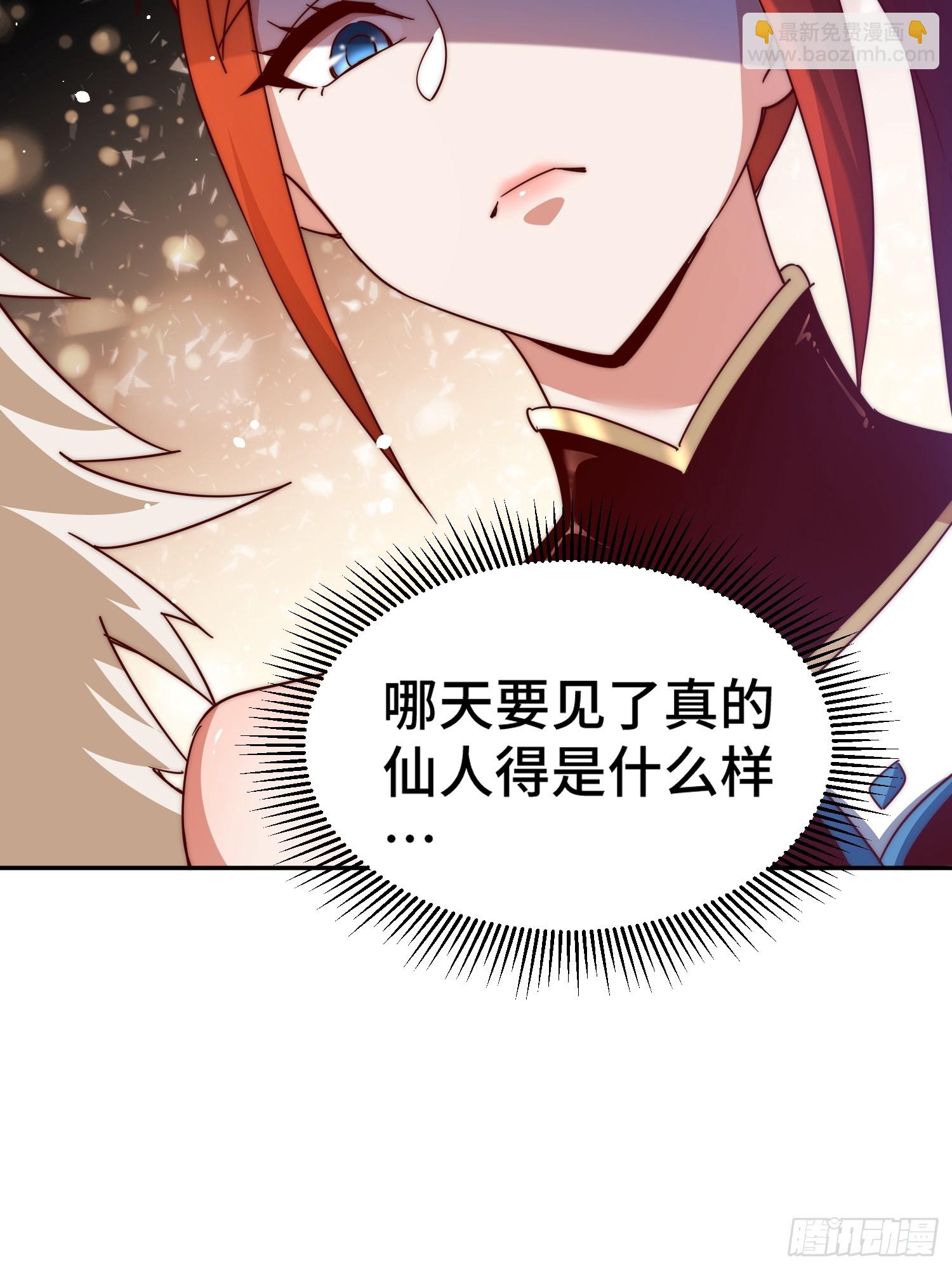 萬人之上 - 第168話 暖男的關懷(1/2) - 7