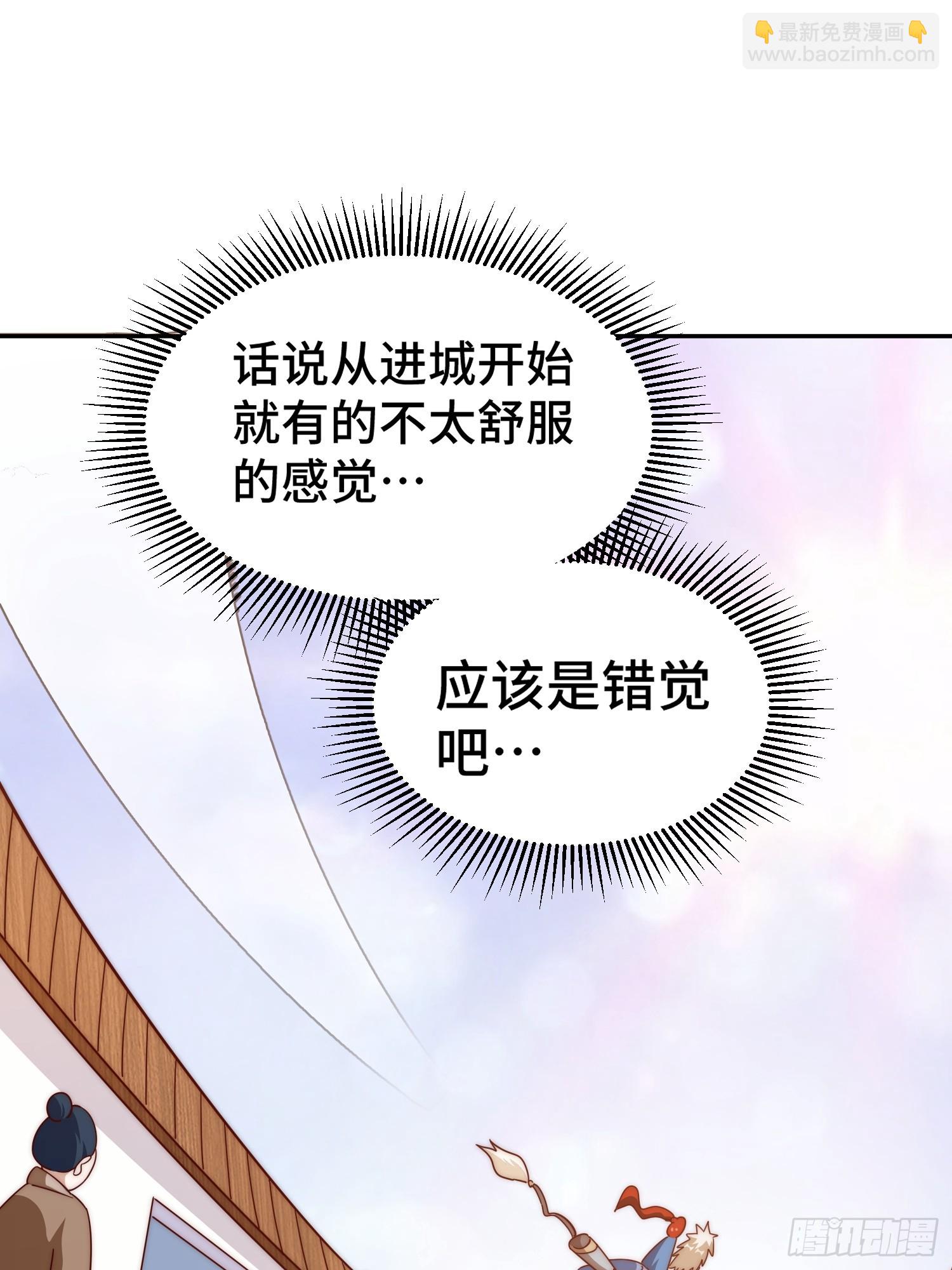 萬人之上 - 第168話 暖男的關懷(1/2) - 8