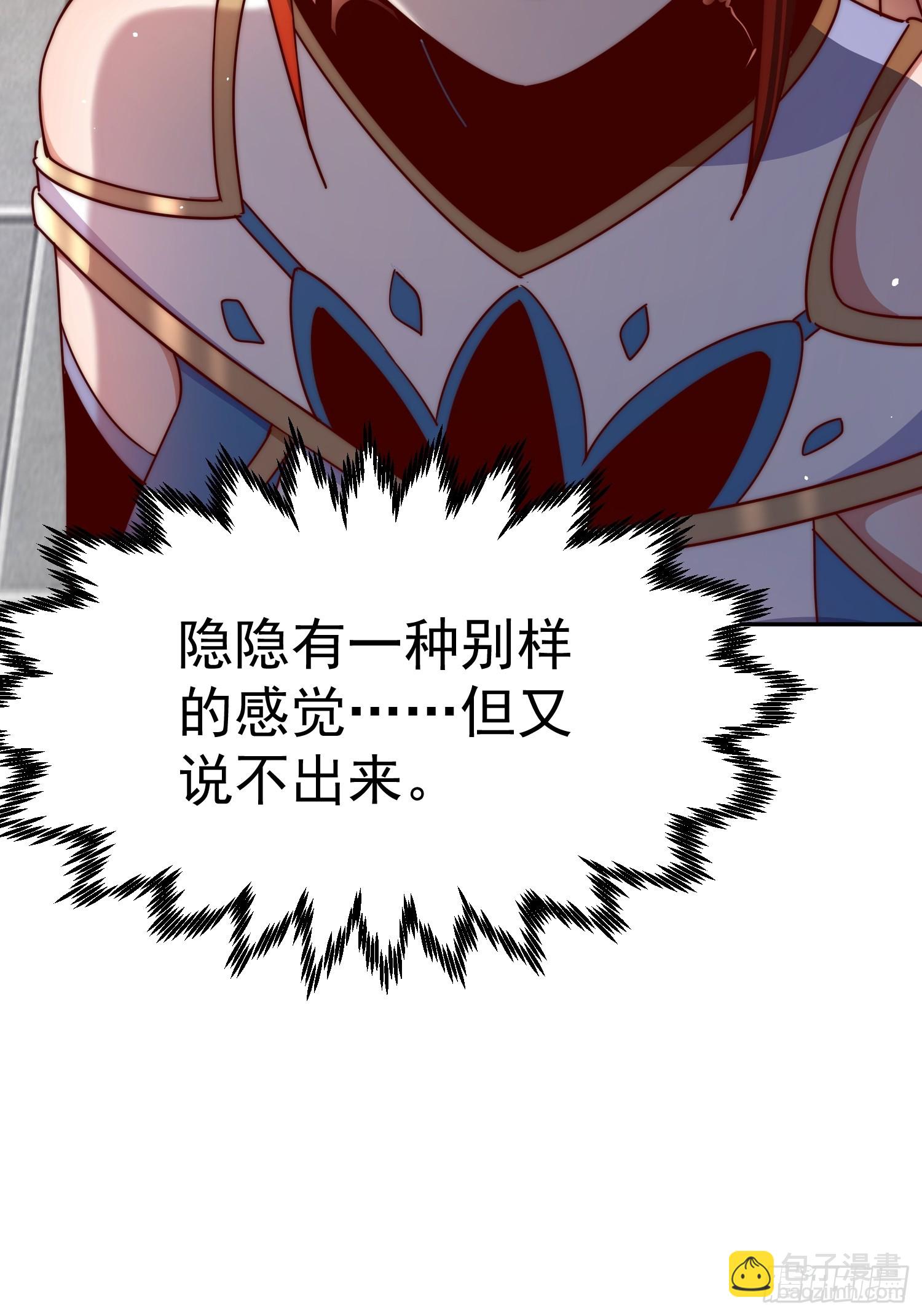 萬人之上 - 第168話 暖男的關懷(1/2) - 4