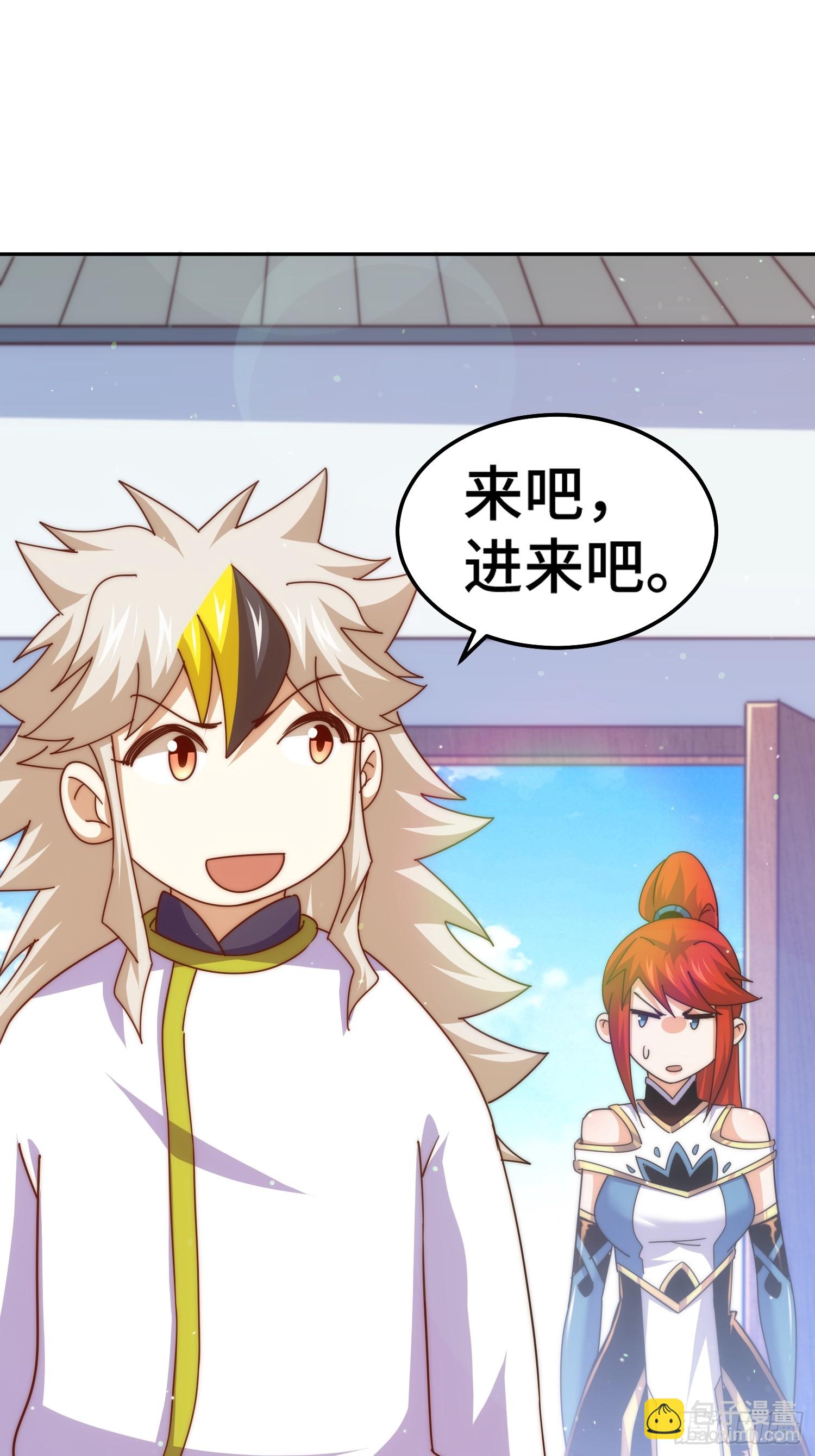 萬人之上 - 第168話 暖男的關懷(1/2) - 5