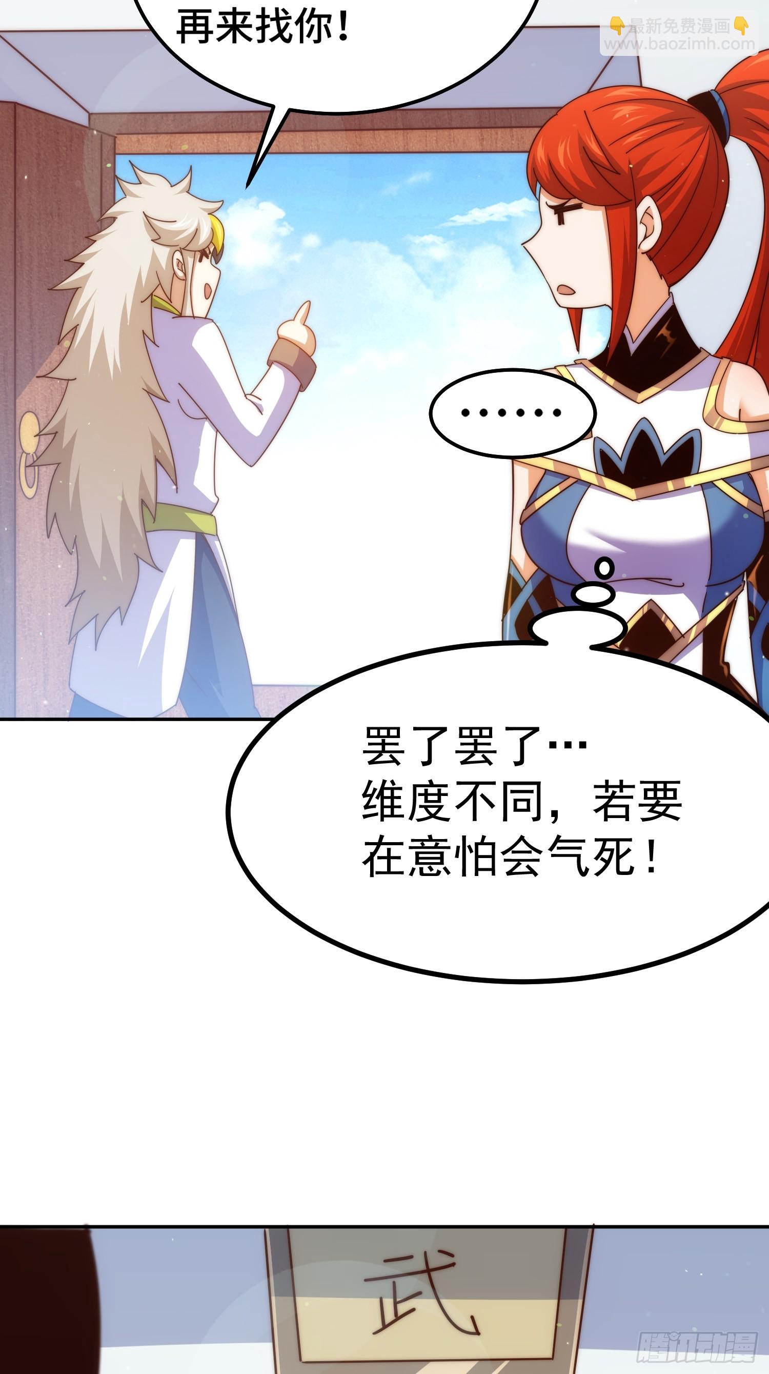 萬人之上 - 第168話 暖男的關懷(1/2) - 2