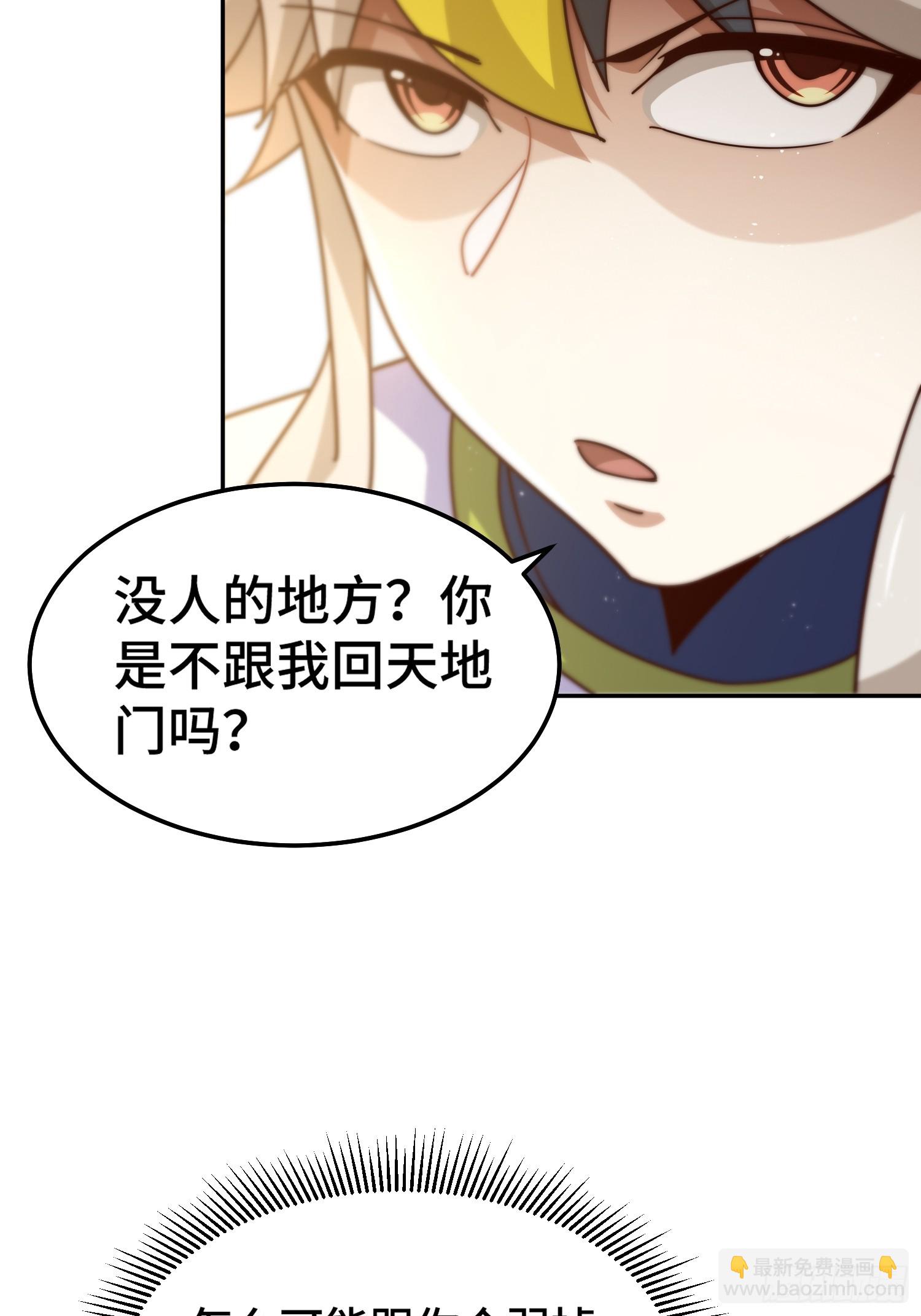 萬人之上 - 第168話 暖男的關懷(1/2) - 4