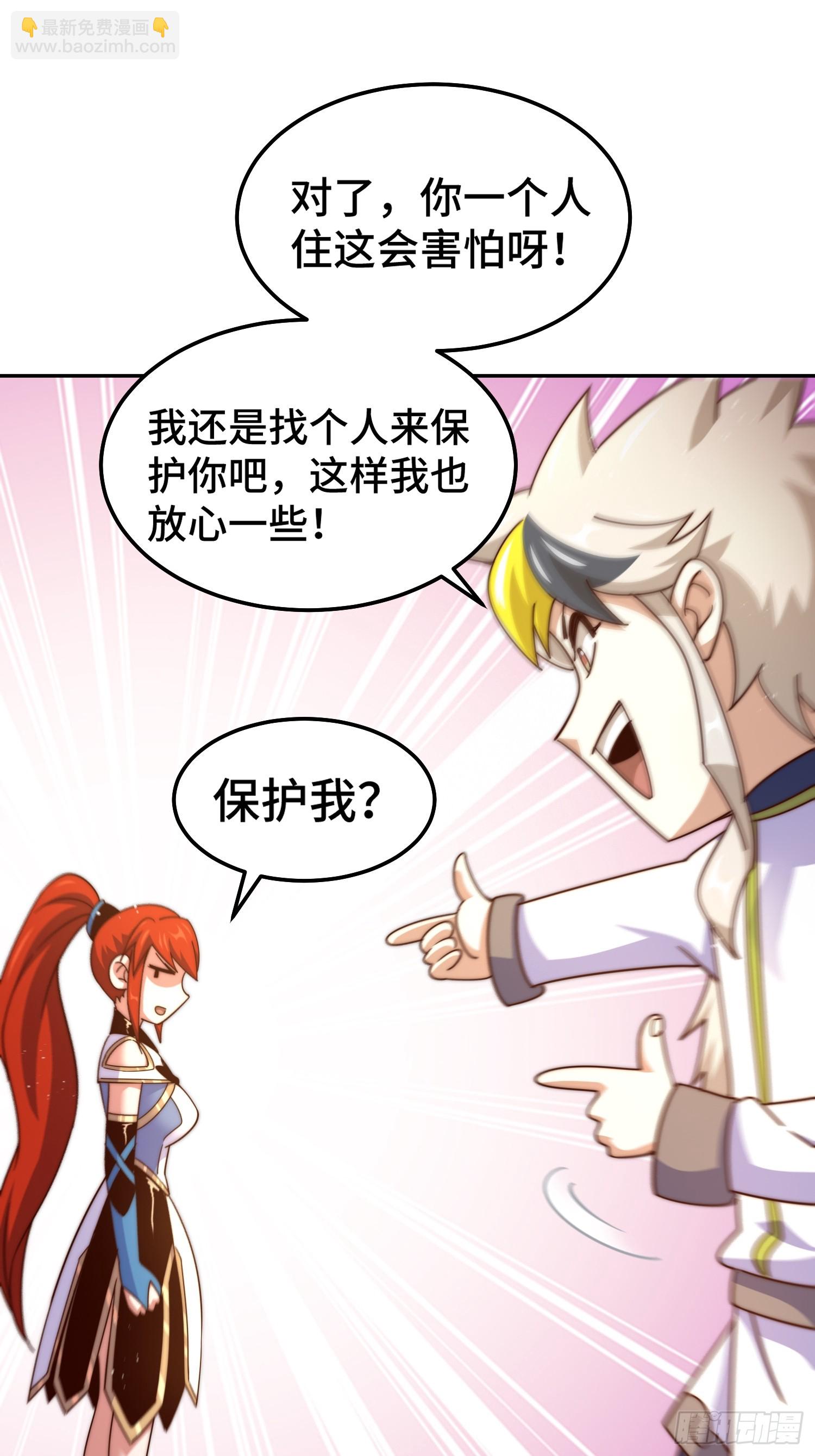 萬人之上 - 第168話 暖男的關懷(1/2) - 8