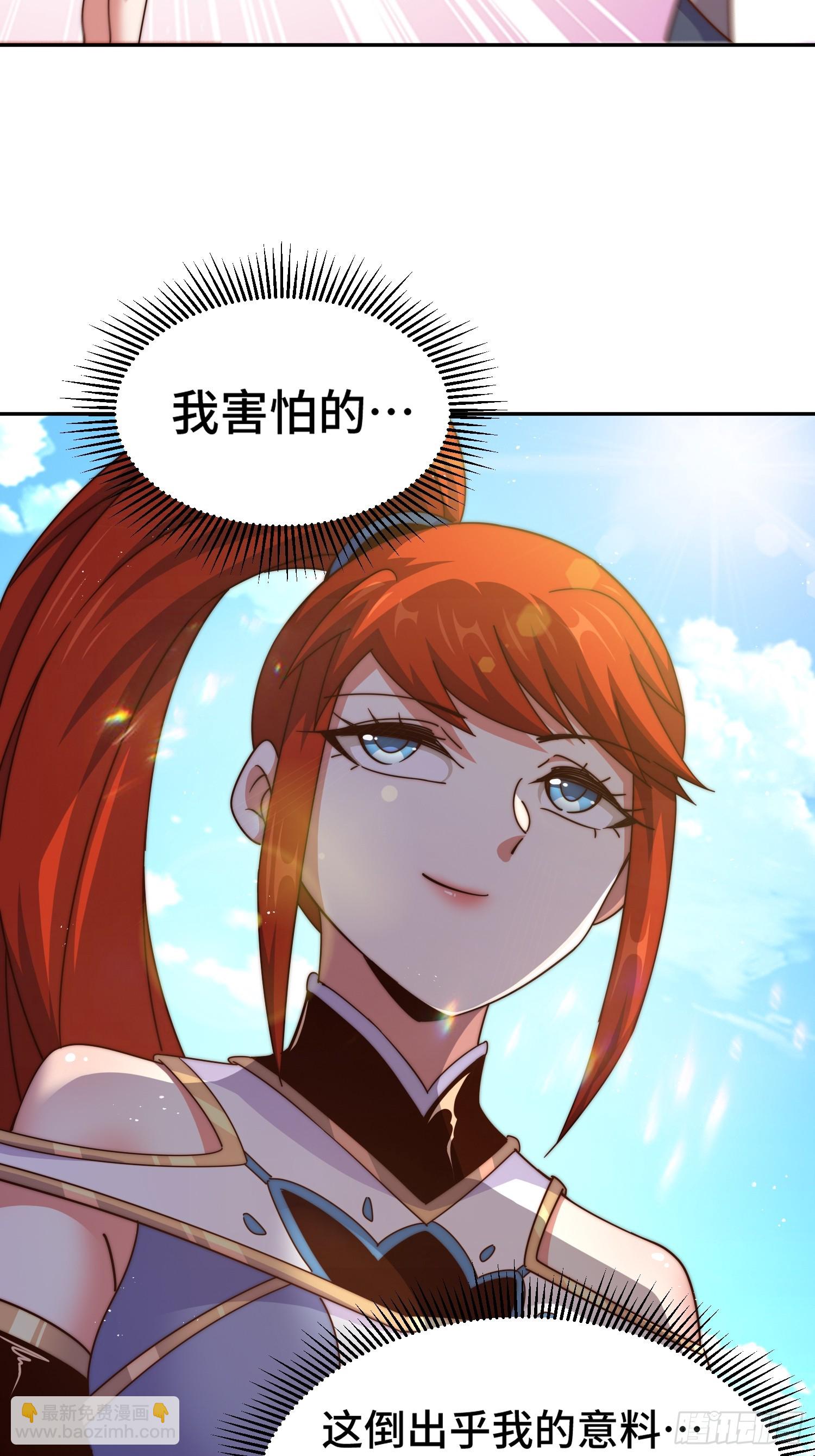 萬人之上 - 第168話 暖男的關懷(1/2) - 1