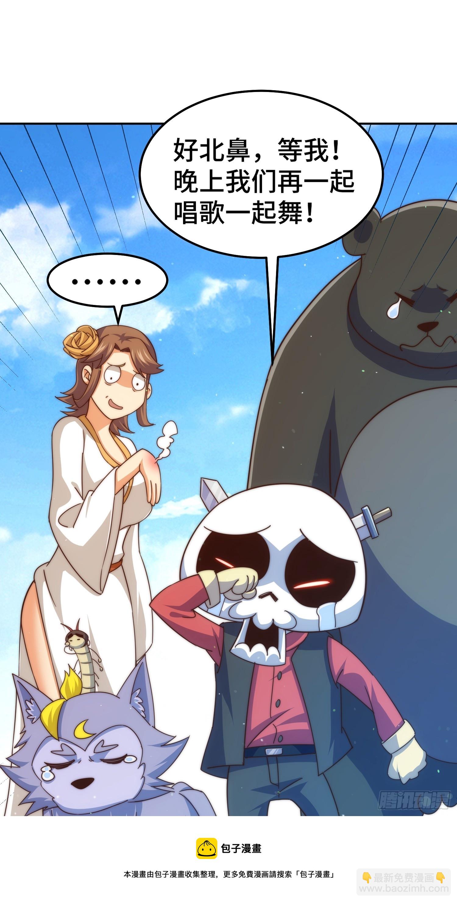 萬人之上 - 第168話 暖男的關懷(1/2) - 2