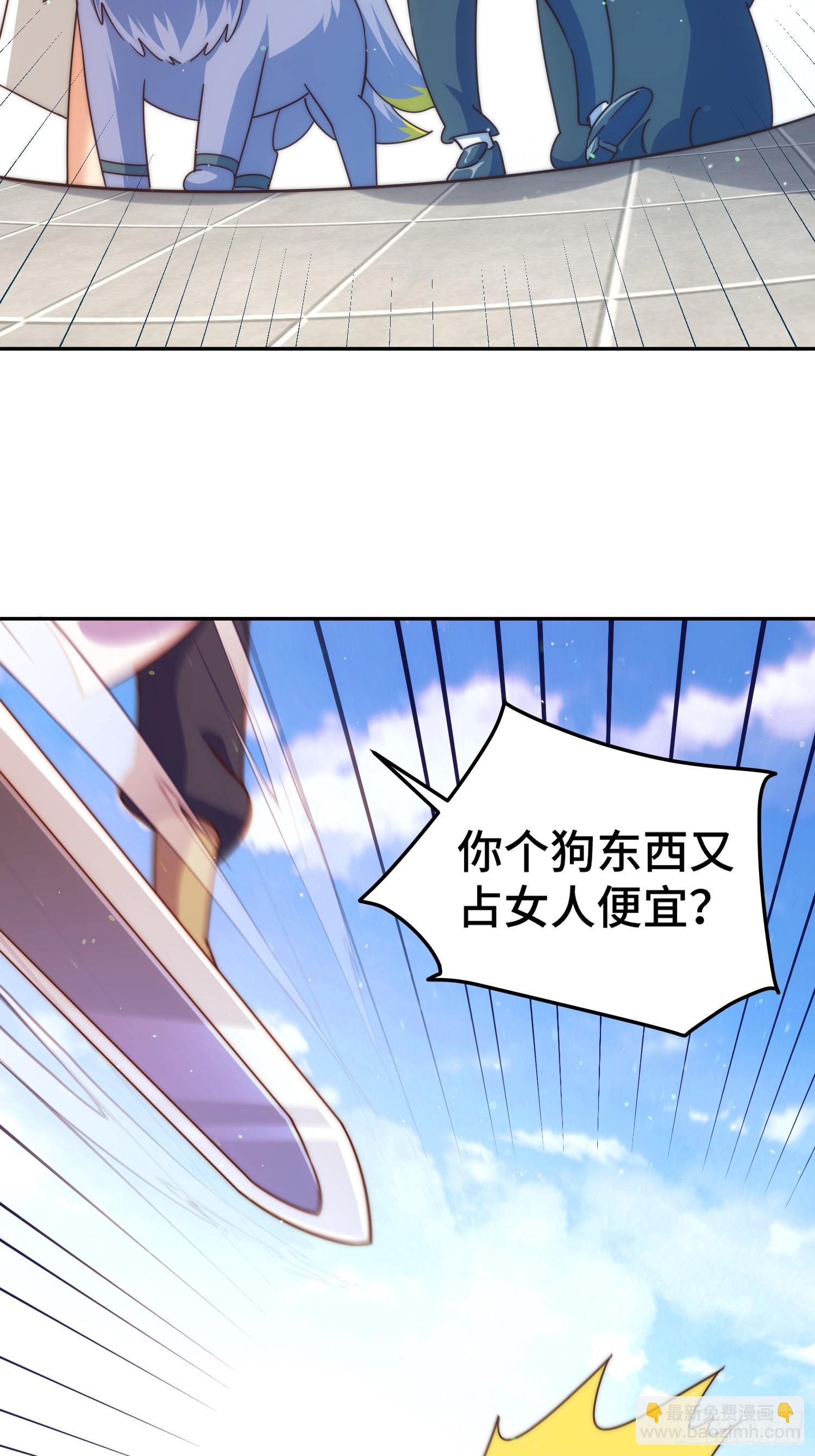 萬人之上 - 第168話 暖男的關懷(2/2) - 5