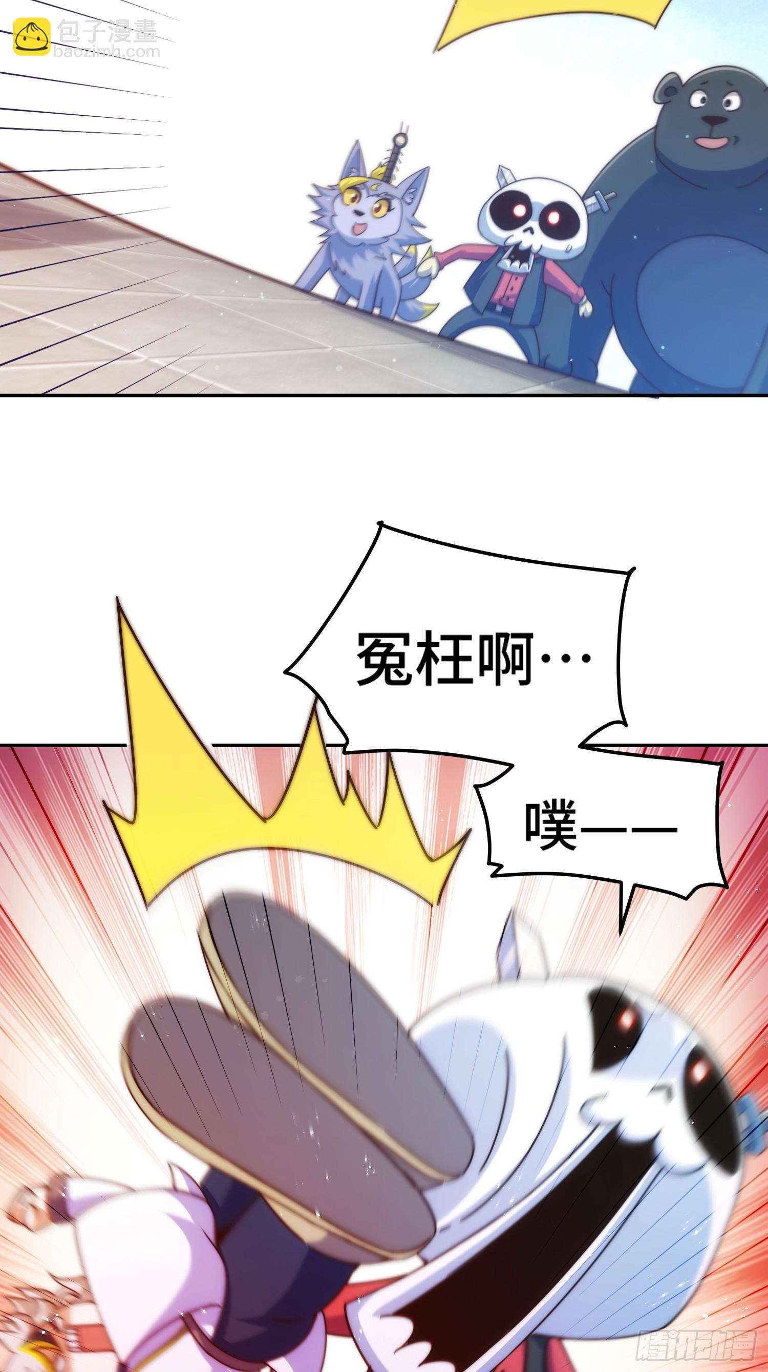 萬人之上 - 第168話 暖男的關懷(2/2) - 6