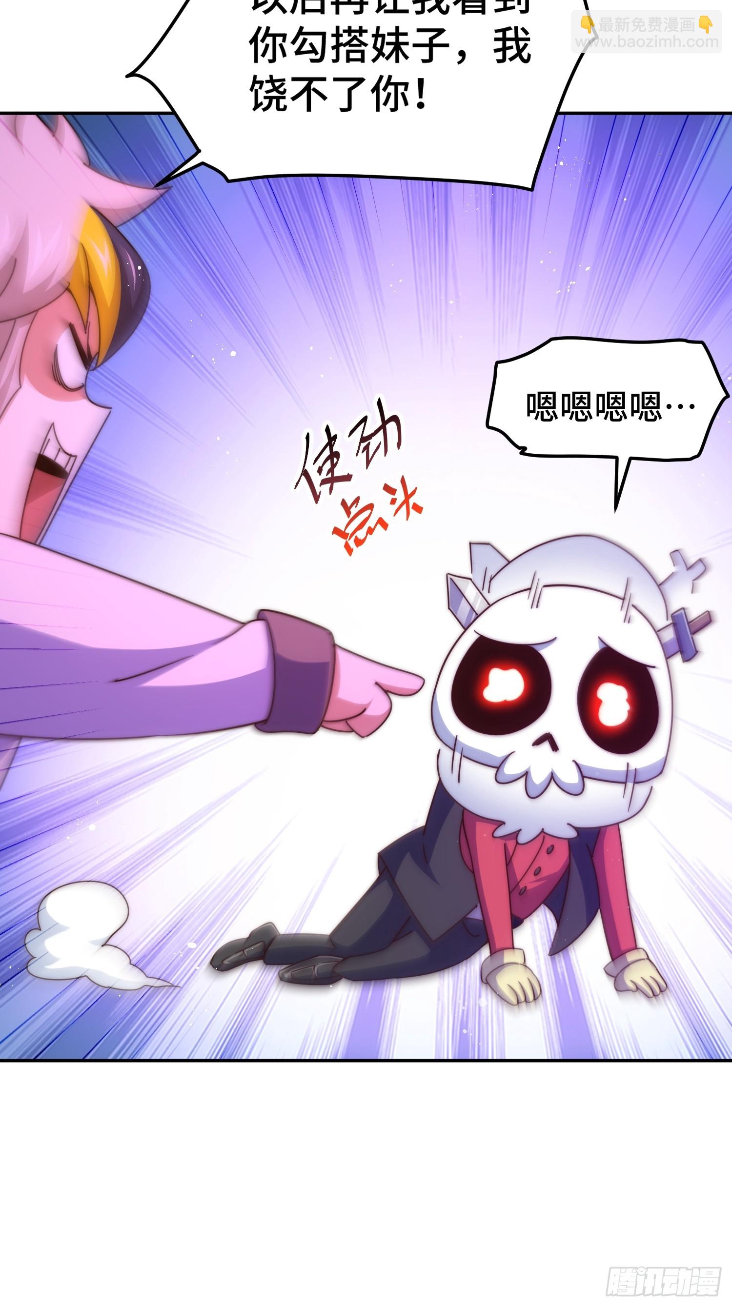 萬人之上 - 第168話 暖男的關懷(2/2) - 1