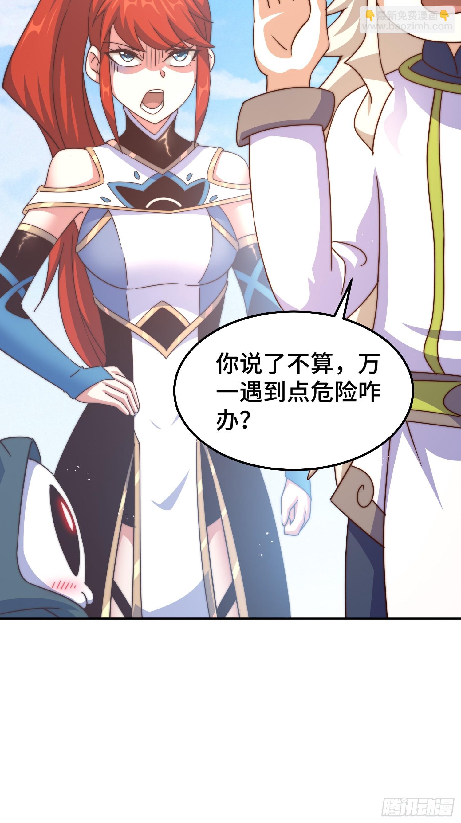 萬人之上 - 第168話 暖男的關懷(2/2) - 6