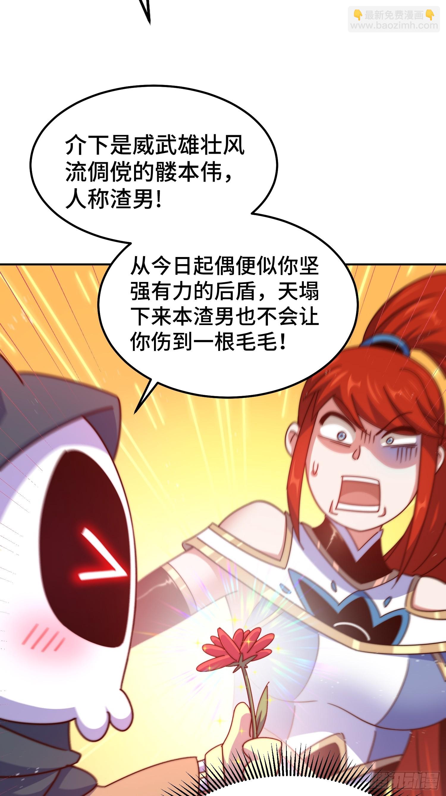 萬人之上 - 第168話 暖男的關懷(2/2) - 2