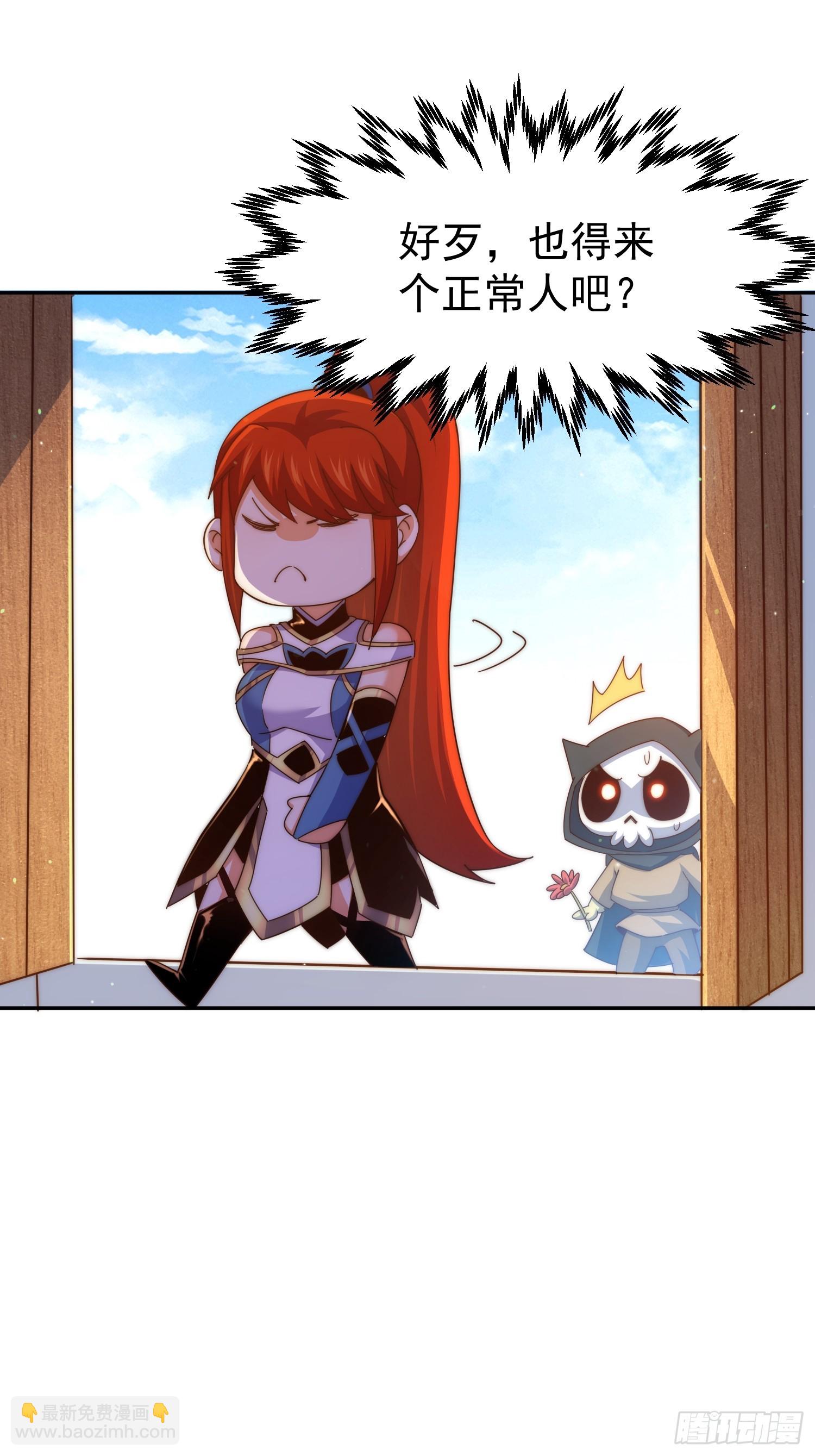 萬人之上 - 第168話 暖男的關懷(2/2) - 4