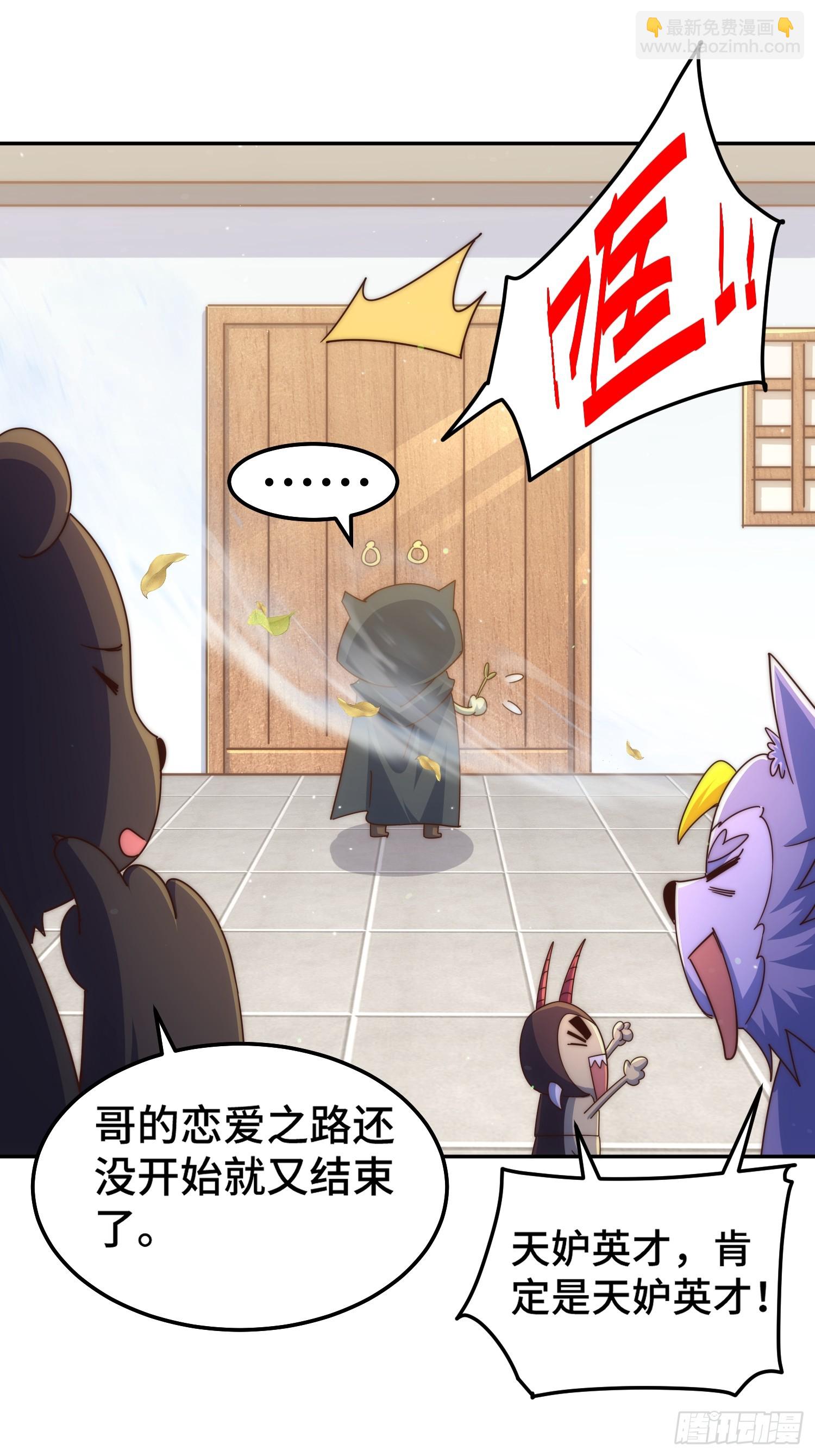 萬人之上 - 第168話 暖男的關懷(2/2) - 5