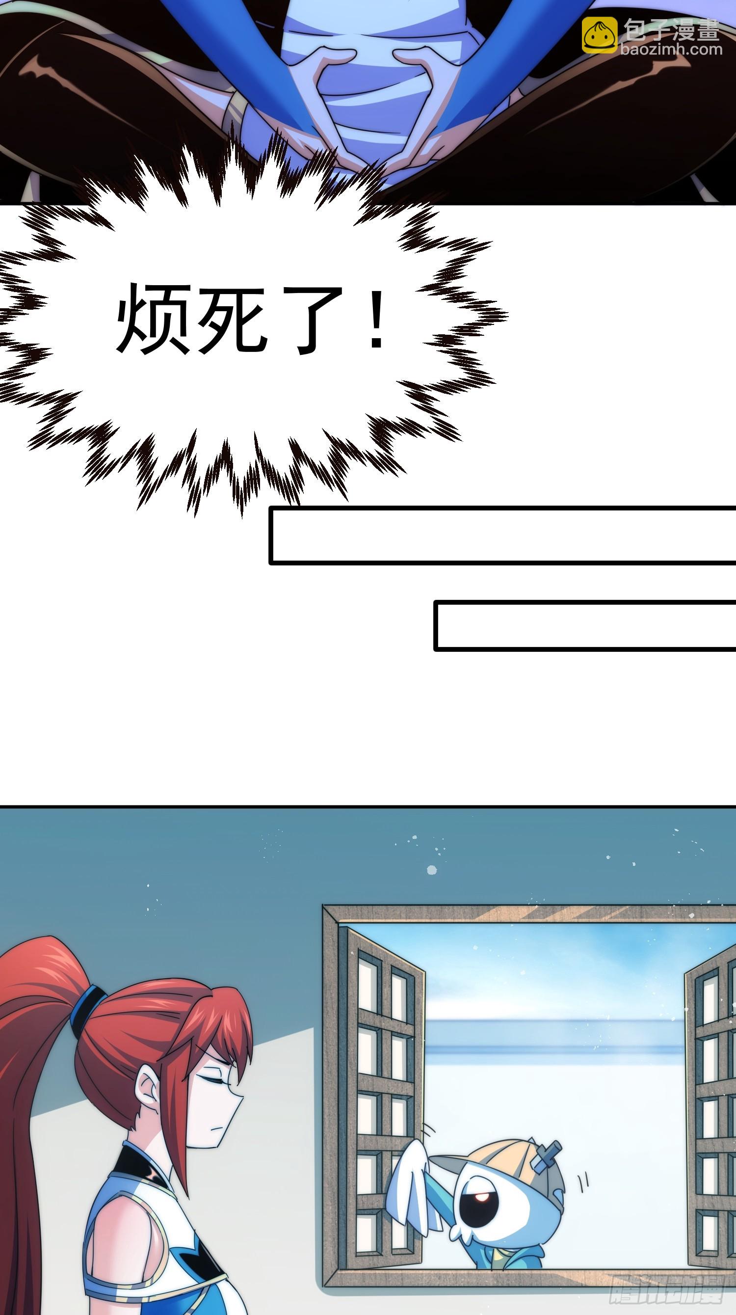 萬人之上 - 第168話 暖男的關懷(2/2) - 7