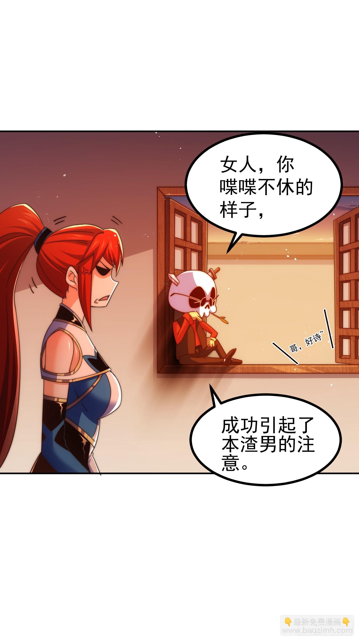 萬人之上 - 第168話 暖男的關懷(2/2) - 2